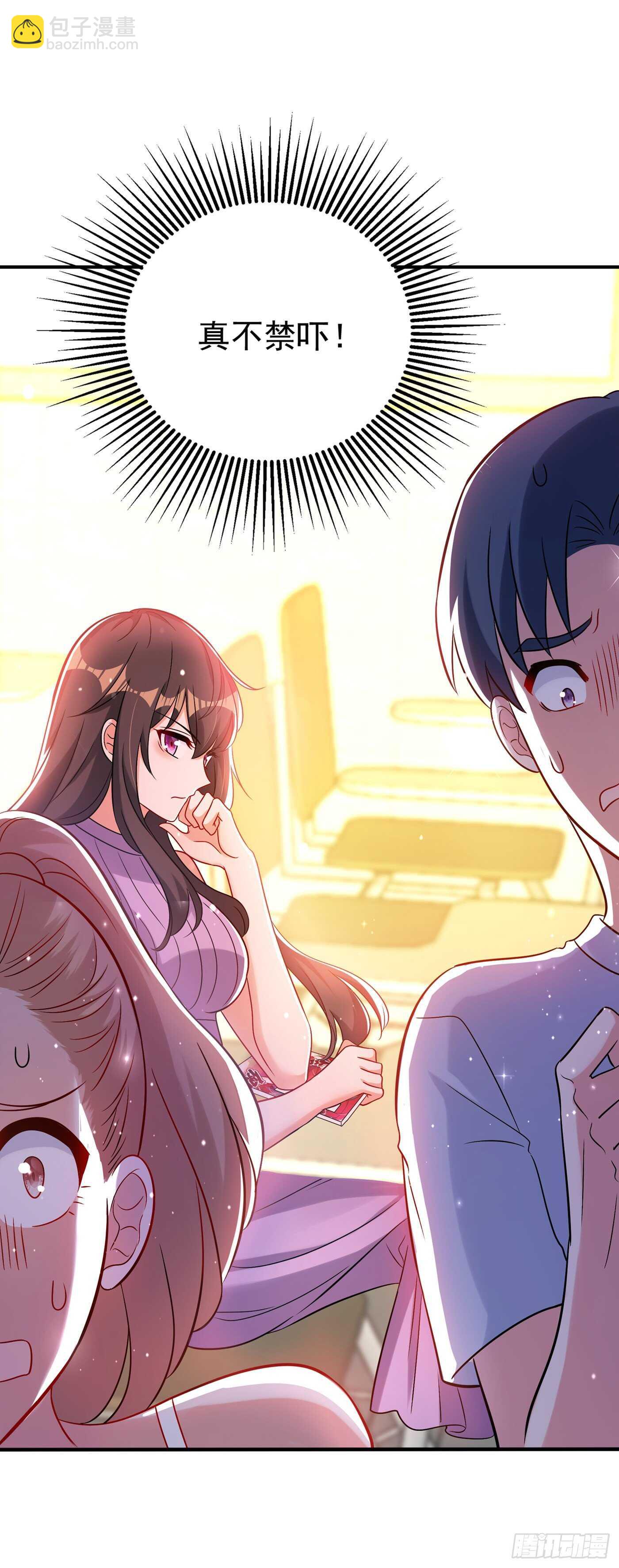 🍲重生空间：大小姐不好惹 第46话 吃醋的池司昂 第9页