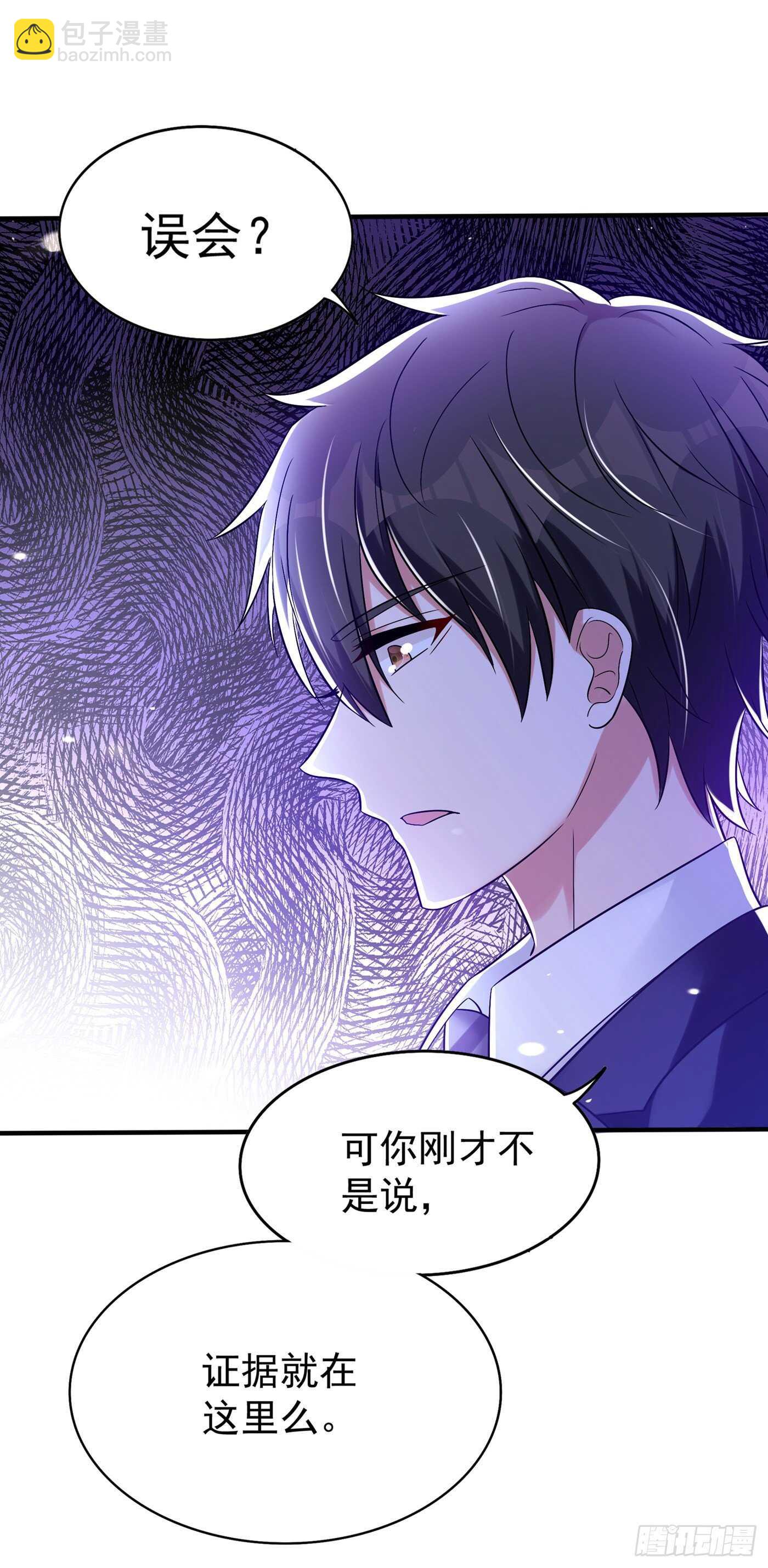 🍲重生空间：大小姐不好惹 第48话 我的手段比你多 第10页