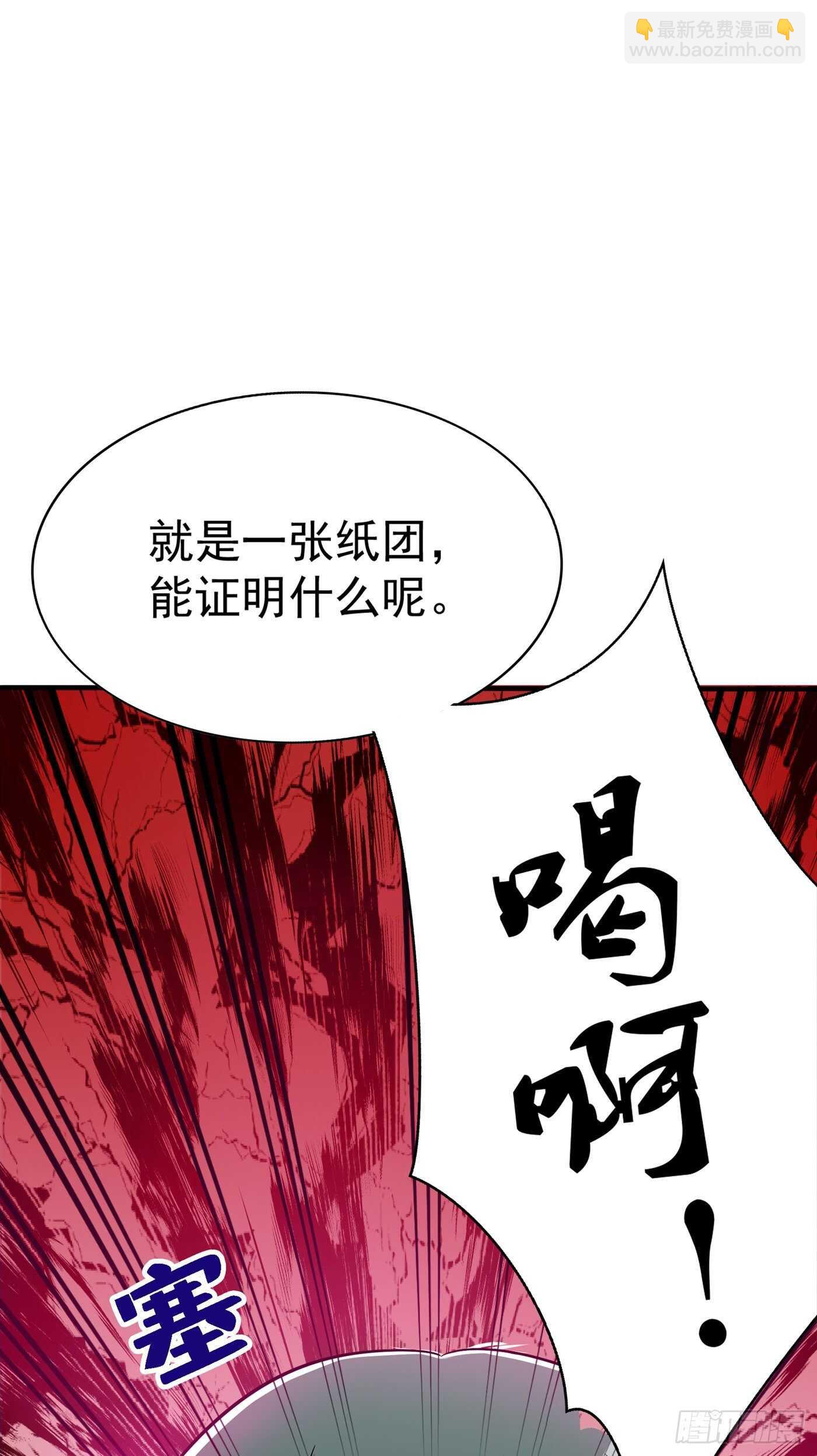 🍲重生空间：大小姐不好惹 第48话 我的手段比你多 第14页