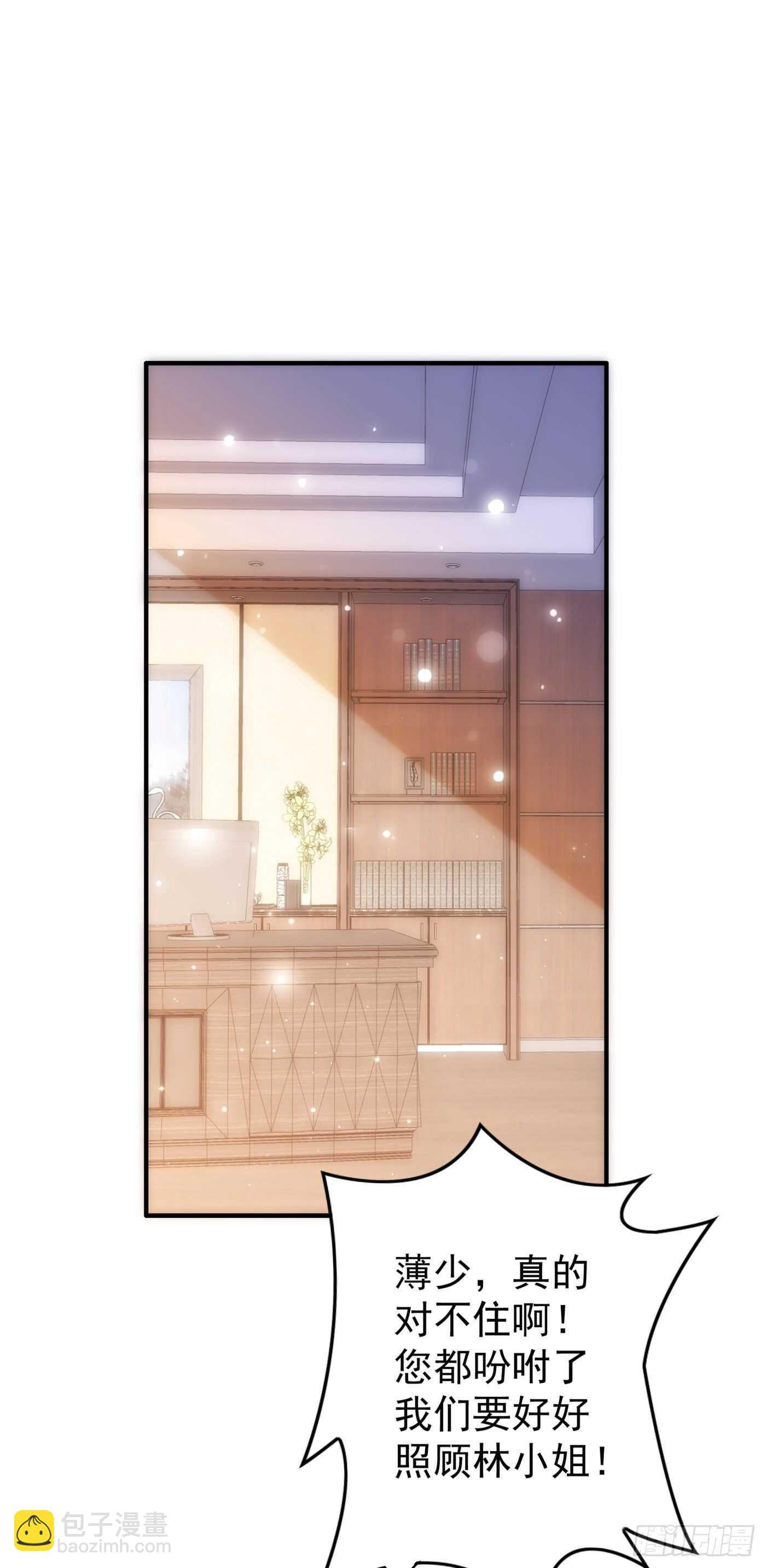 🍲重生空间：大小姐不好惹 第48话 我的手段比你多 第2页