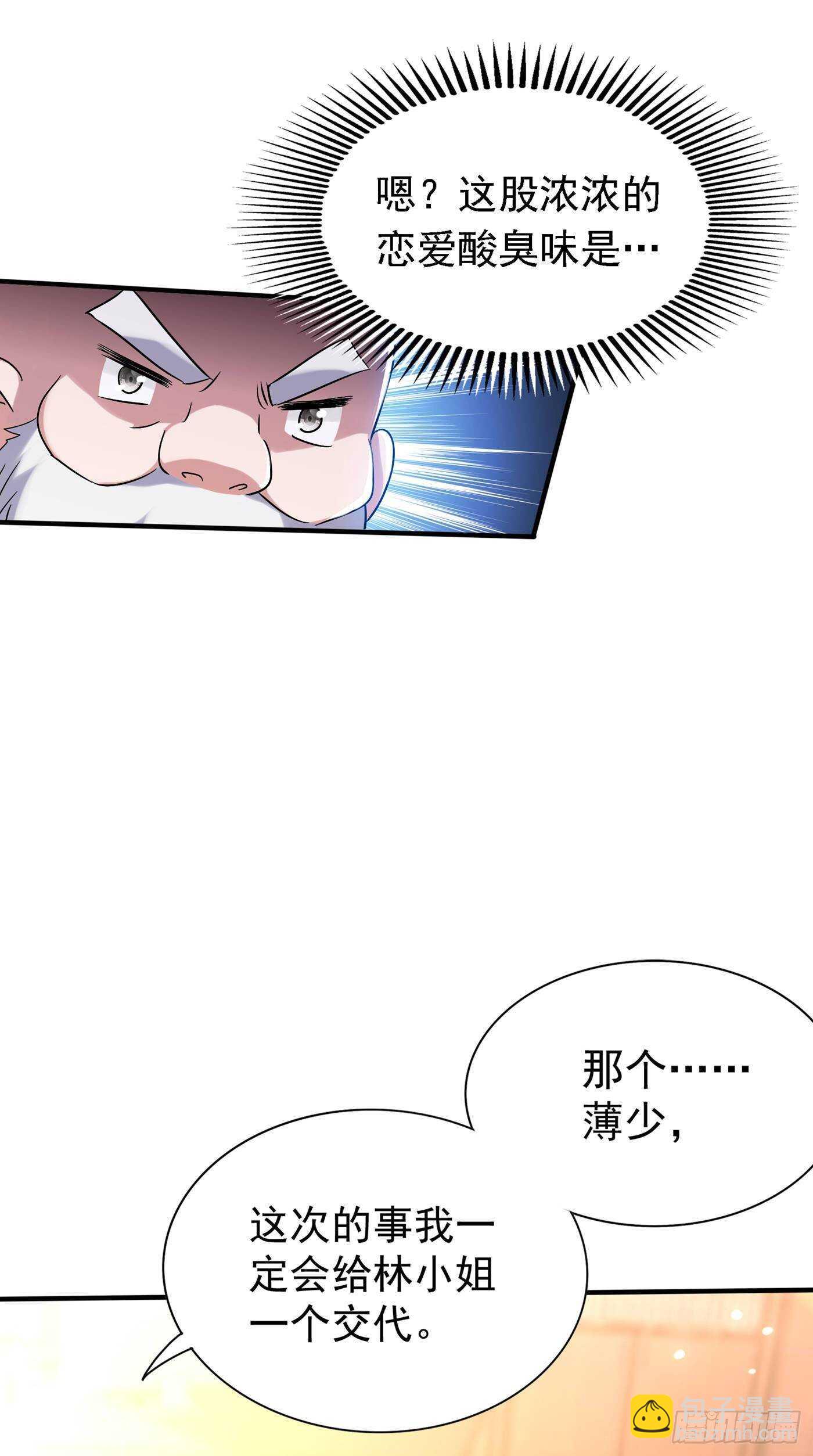 🍲重生空间：大小姐不好惹 第48话 我的手段比你多 第20页