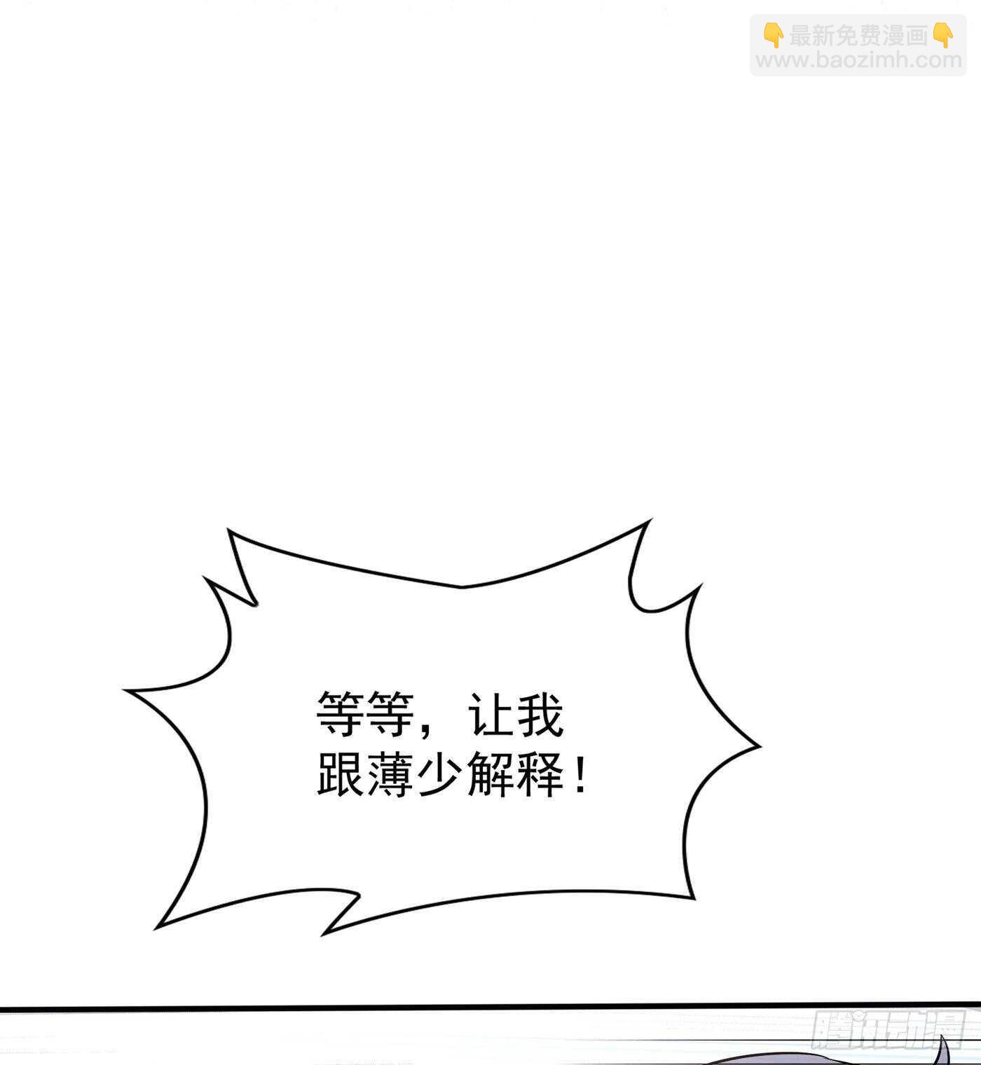 🍲重生空间：大小姐不好惹 第48话 我的手段比你多 第23页