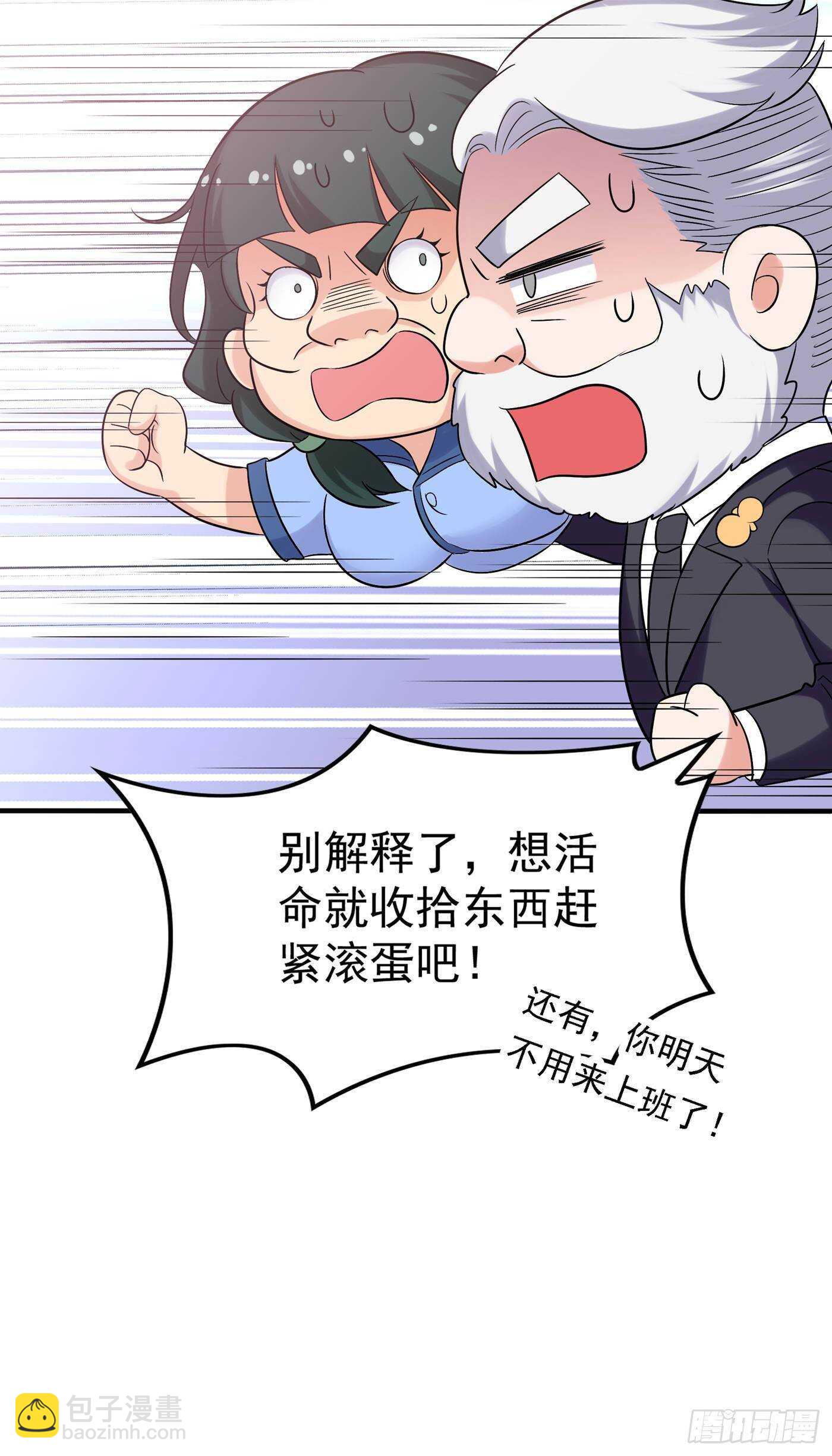 🍲重生空间：大小姐不好惹 第48话 我的手段比你多 第24页