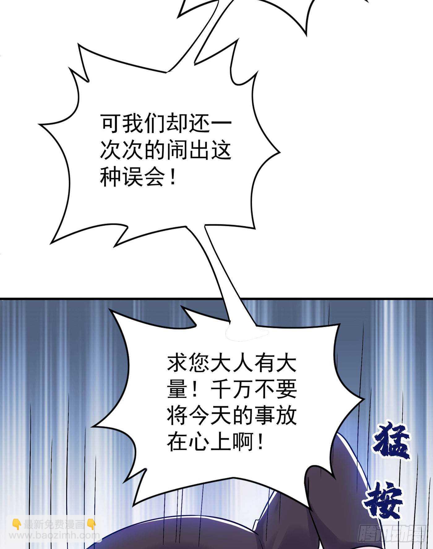 🍲重生空间：大小姐不好惹 第48话 我的手段比你多 第3页