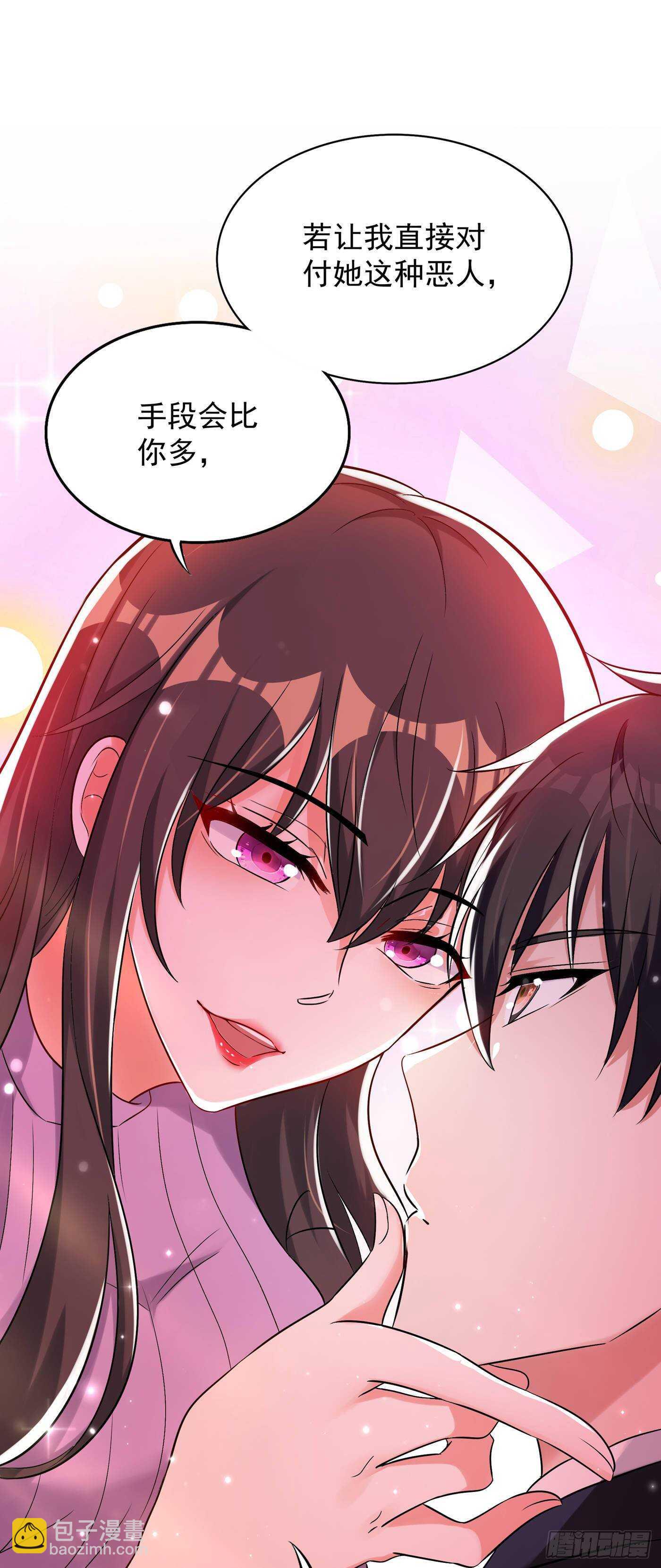 🍲重生空间：大小姐不好惹 第48话 我的手段比你多 第31页
