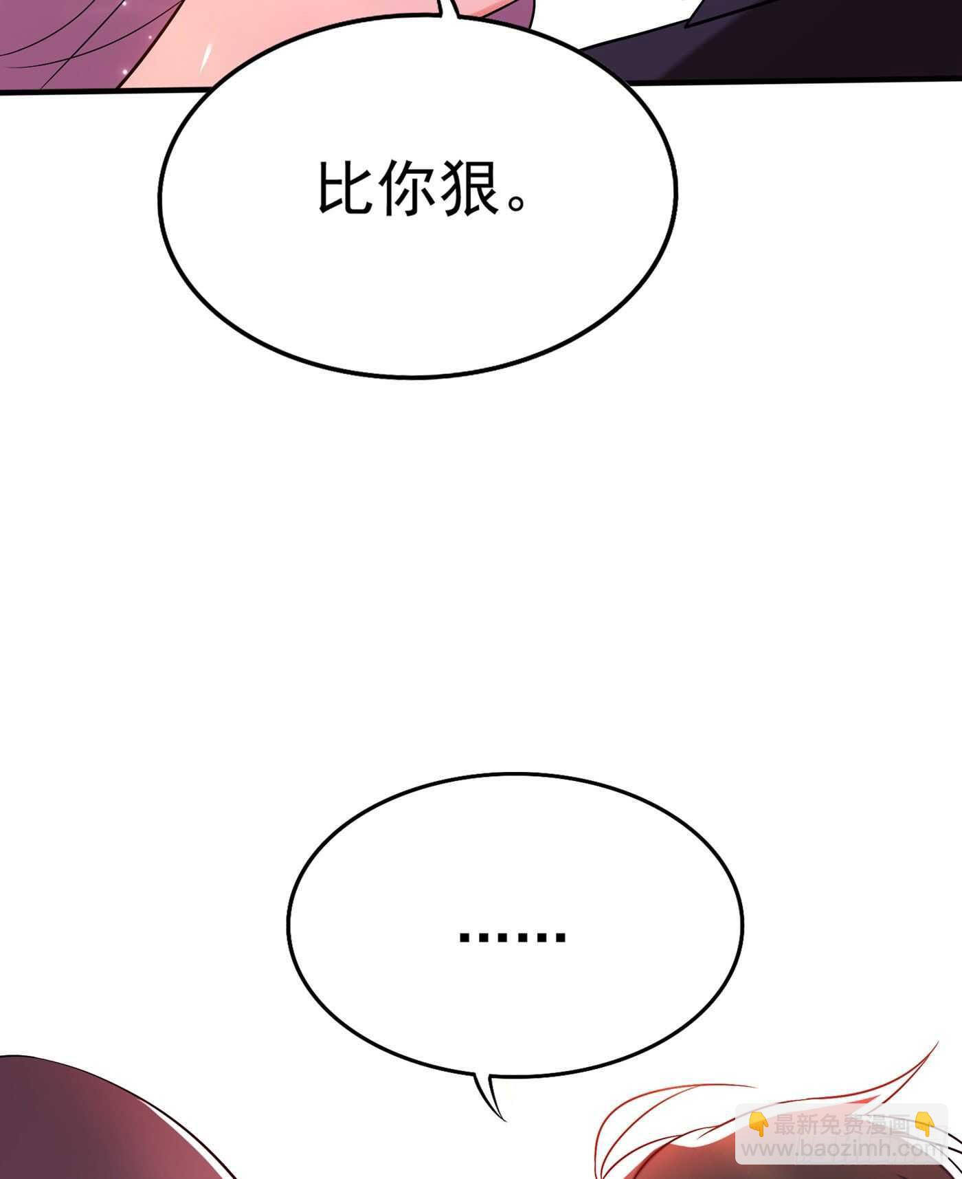 🍲重生空间：大小姐不好惹 第48话 我的手段比你多 第32页