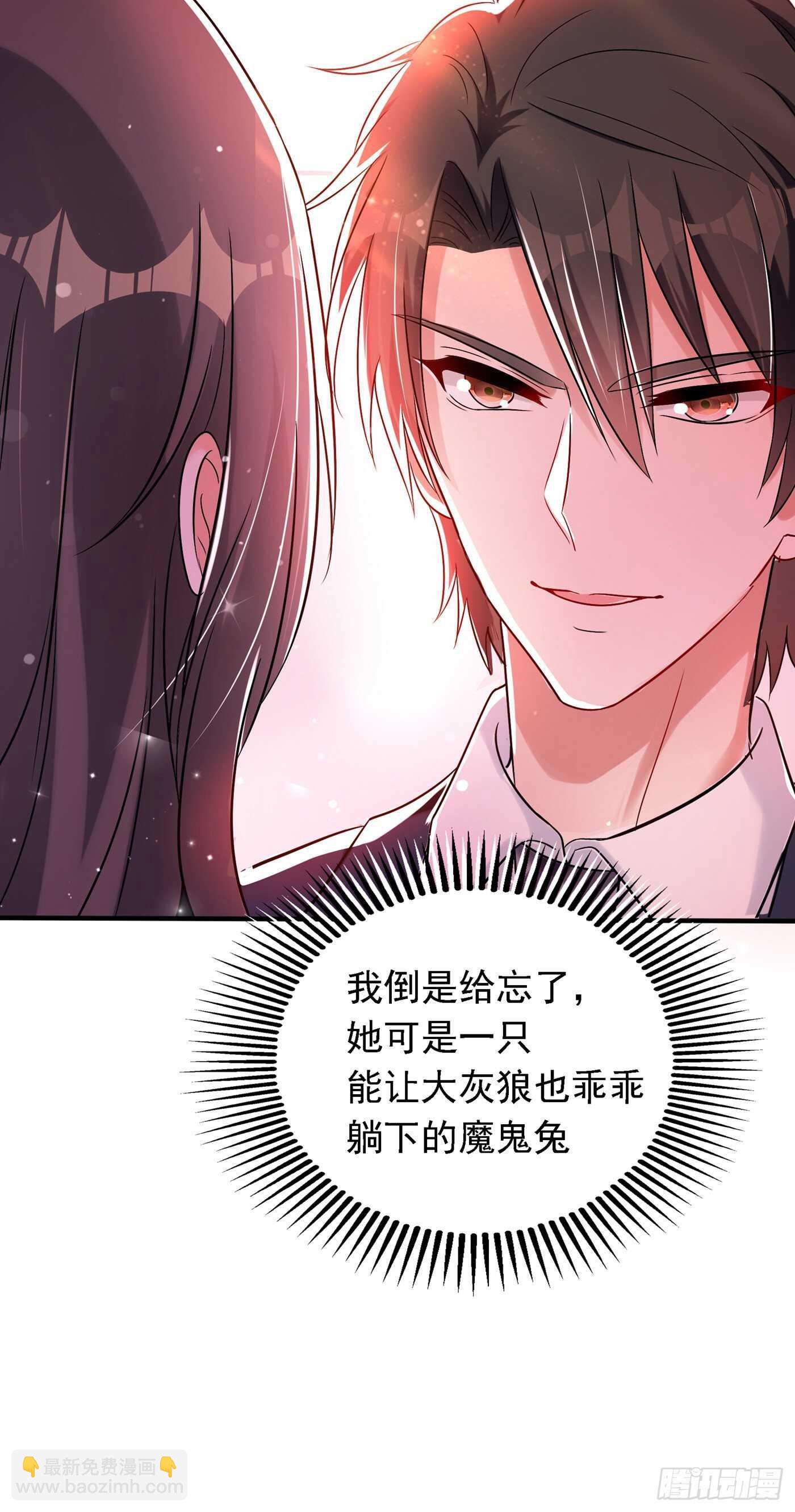 🍲重生空间：大小姐不好惹 第48话 我的手段比你多 第33页