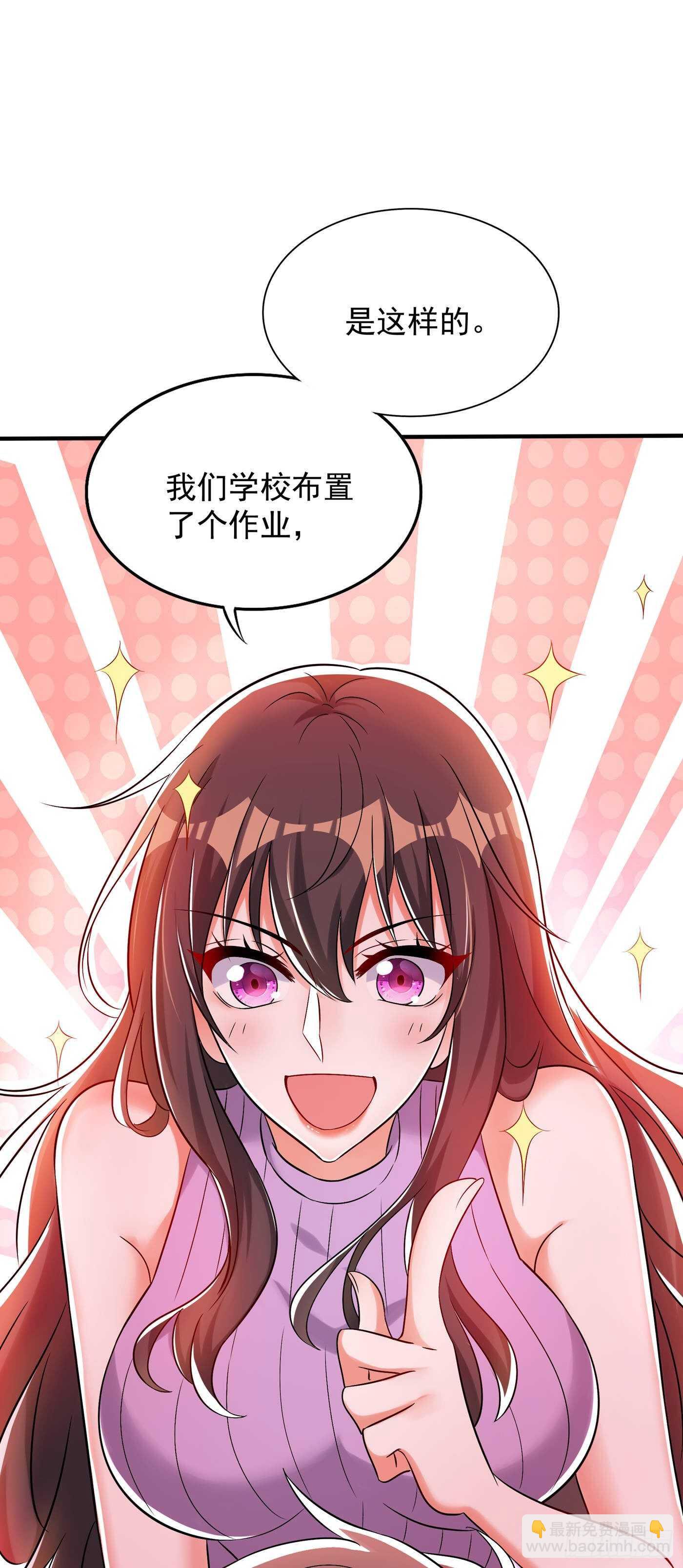 🍲重生空间：大小姐不好惹 第48话 我的手段比你多 第36页