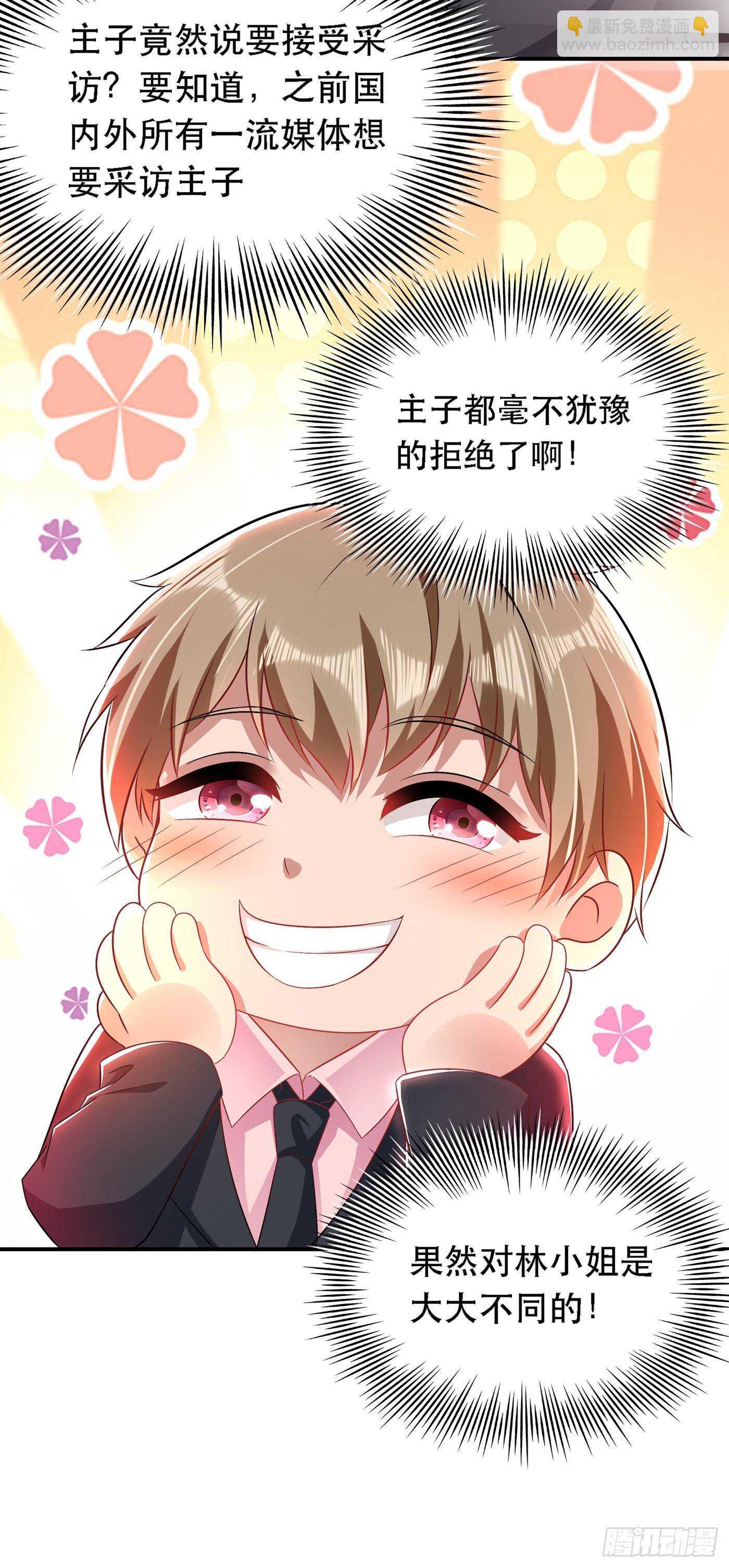🍲重生空间：大小姐不好惹 第48话 我的手段比你多 第42页