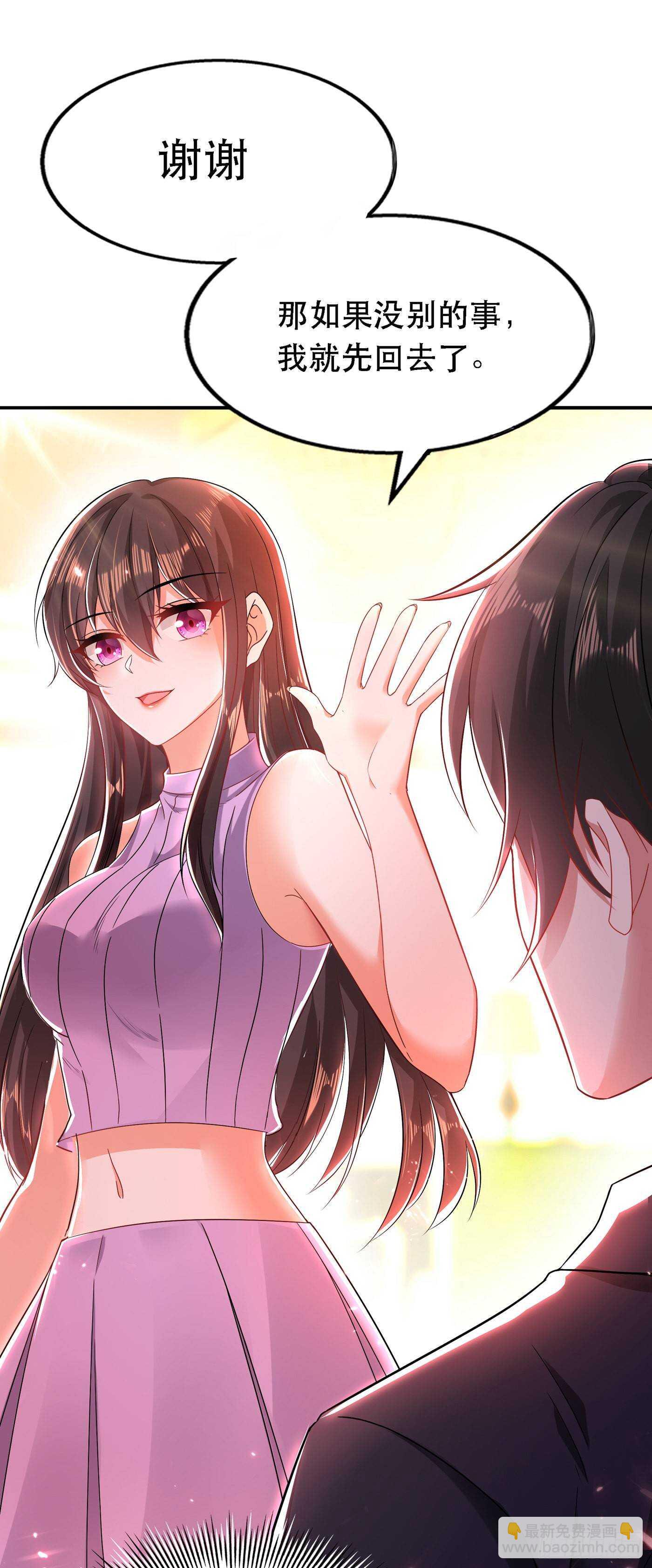 🍲重生空间：大小姐不好惹 第48话 我的手段比你多 第43页