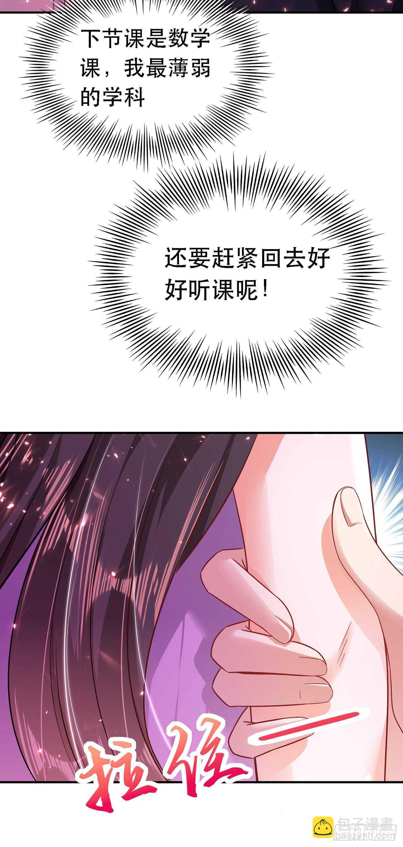 🍲重生空间：大小姐不好惹 第48话 我的手段比你多 第44页