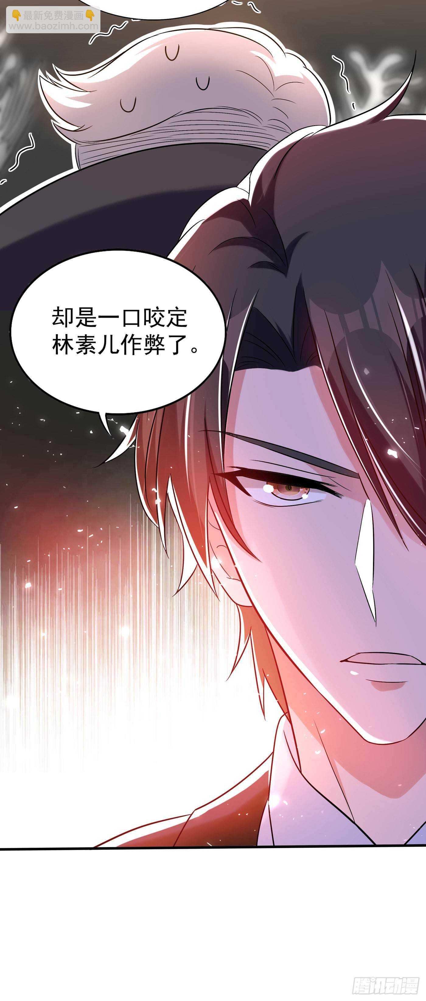 🍲重生空间：大小姐不好惹 第48话 我的手段比你多 第6页