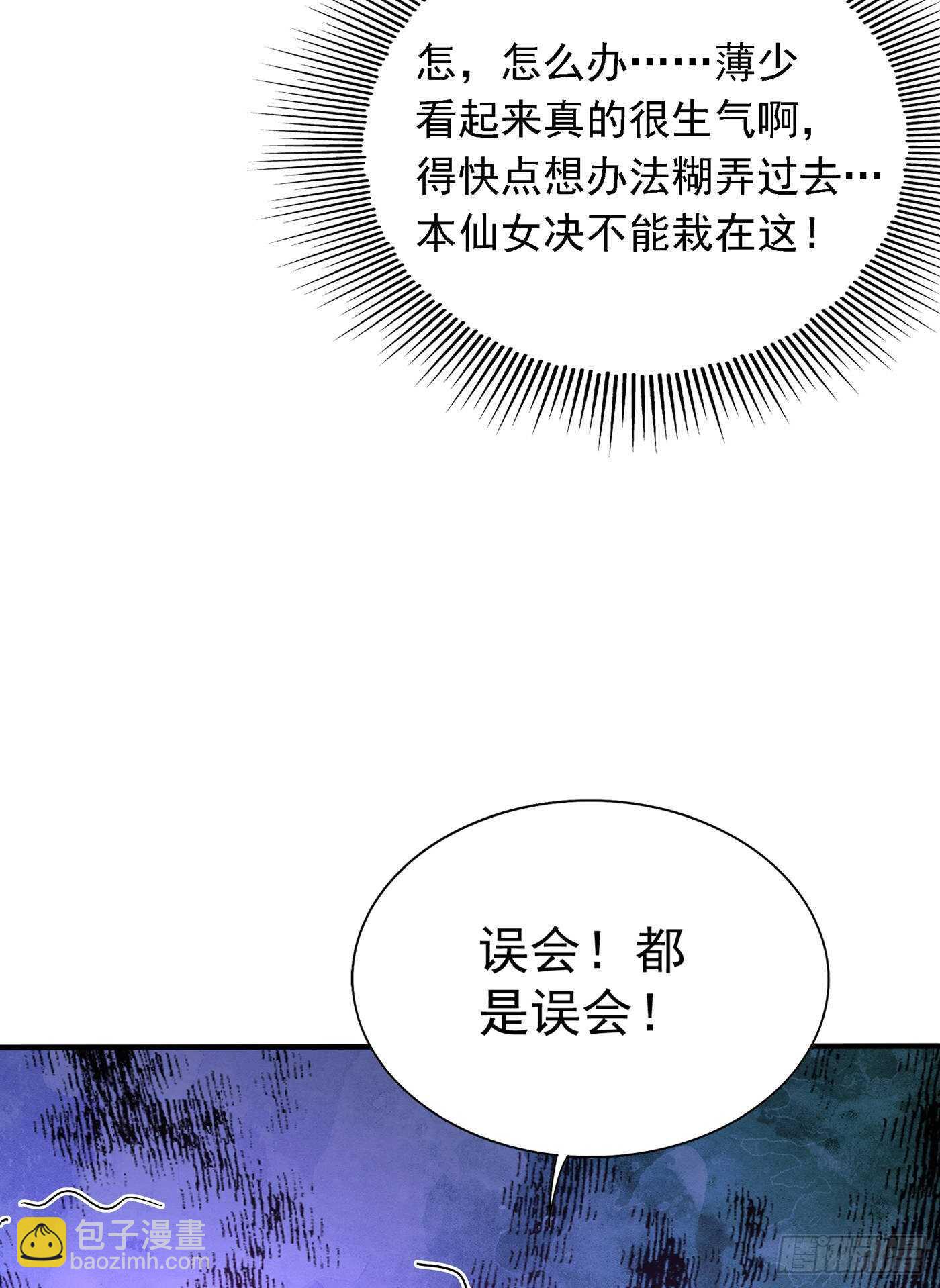 🍲重生空间：大小姐不好惹 第48话 我的手段比你多 第8页