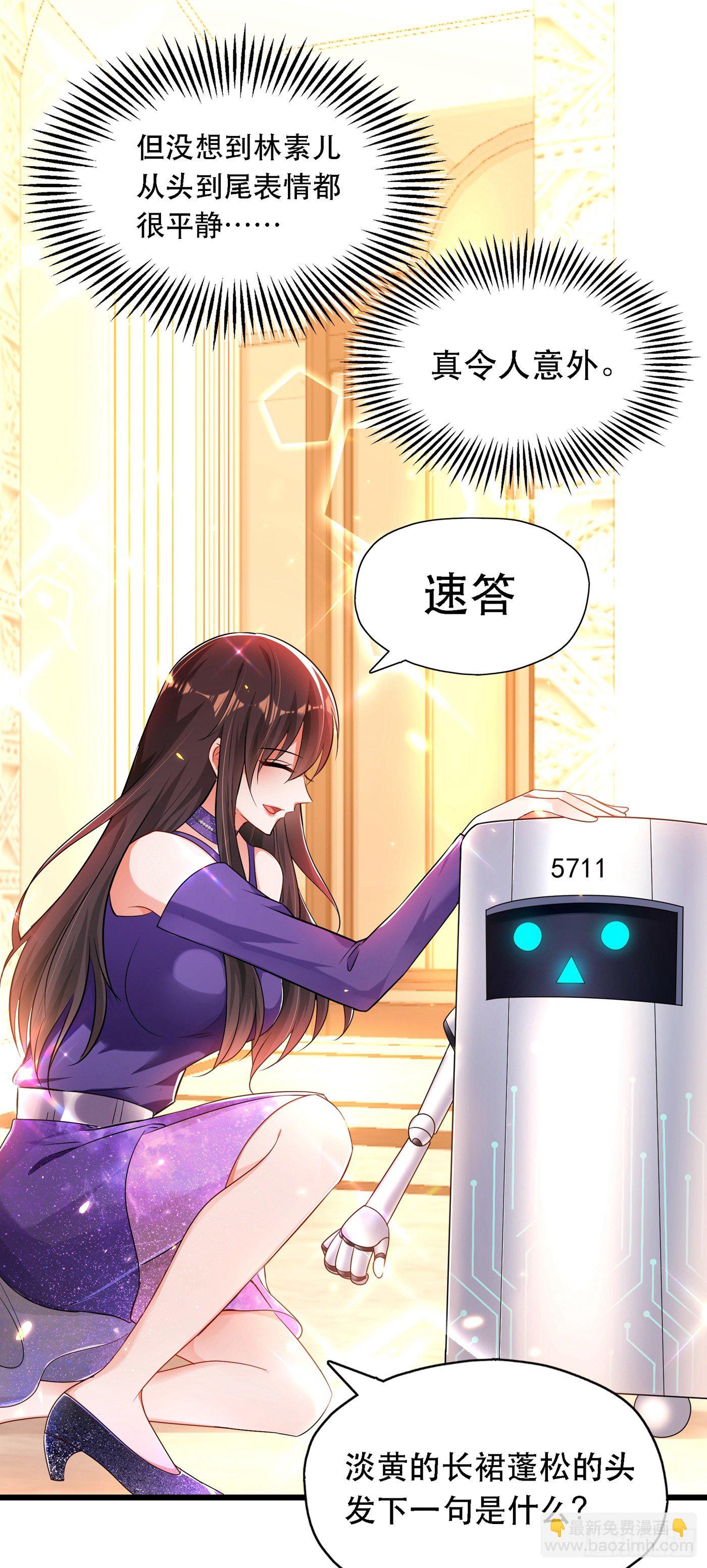 🍲重生空间：大小姐不好惹 第50话 果然是男色害人啊！ 第11页