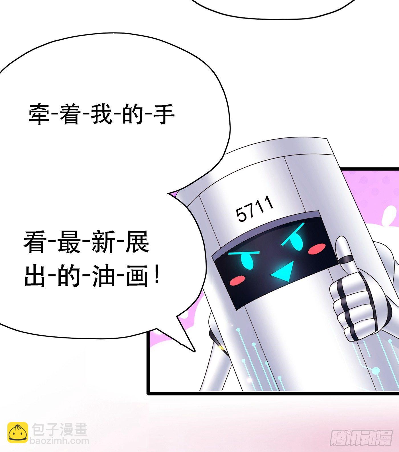 🍲重生空间：大小姐不好惹 第50话 果然是男色害人啊！ 第12页