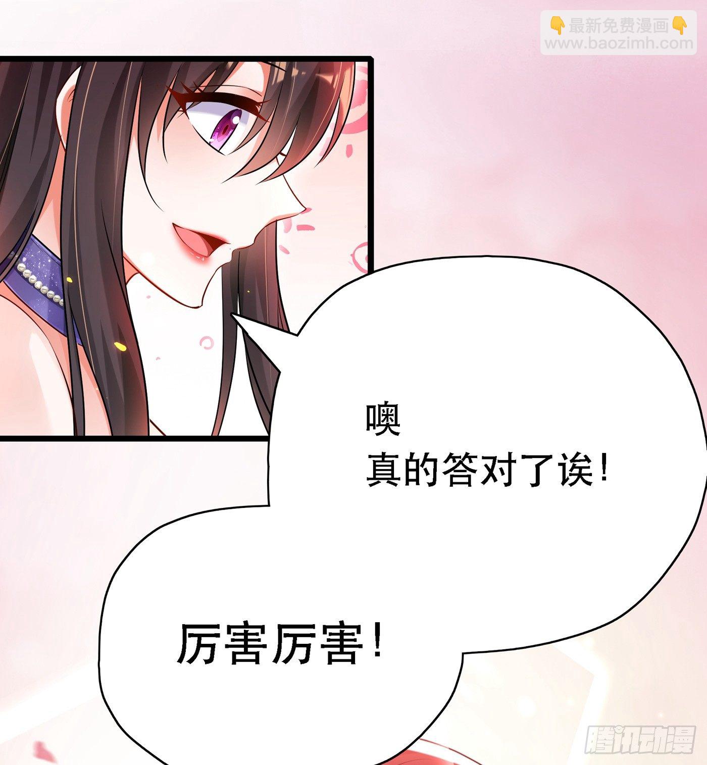 🍲重生空间：大小姐不好惹 第50话 果然是男色害人啊！ 第13页