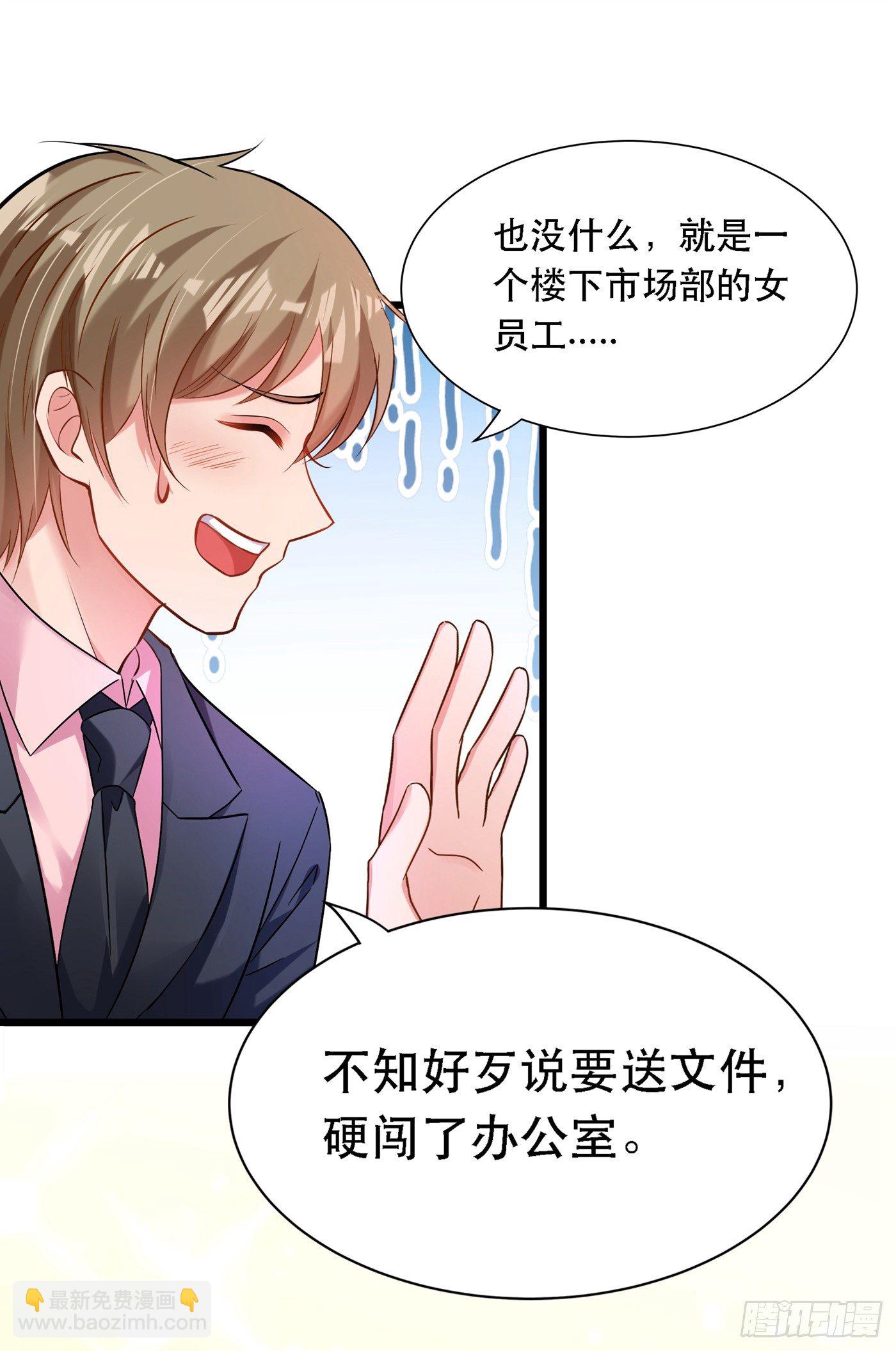 🍲重生空间：大小姐不好惹 第50话 果然是男色害人啊！ 第23页