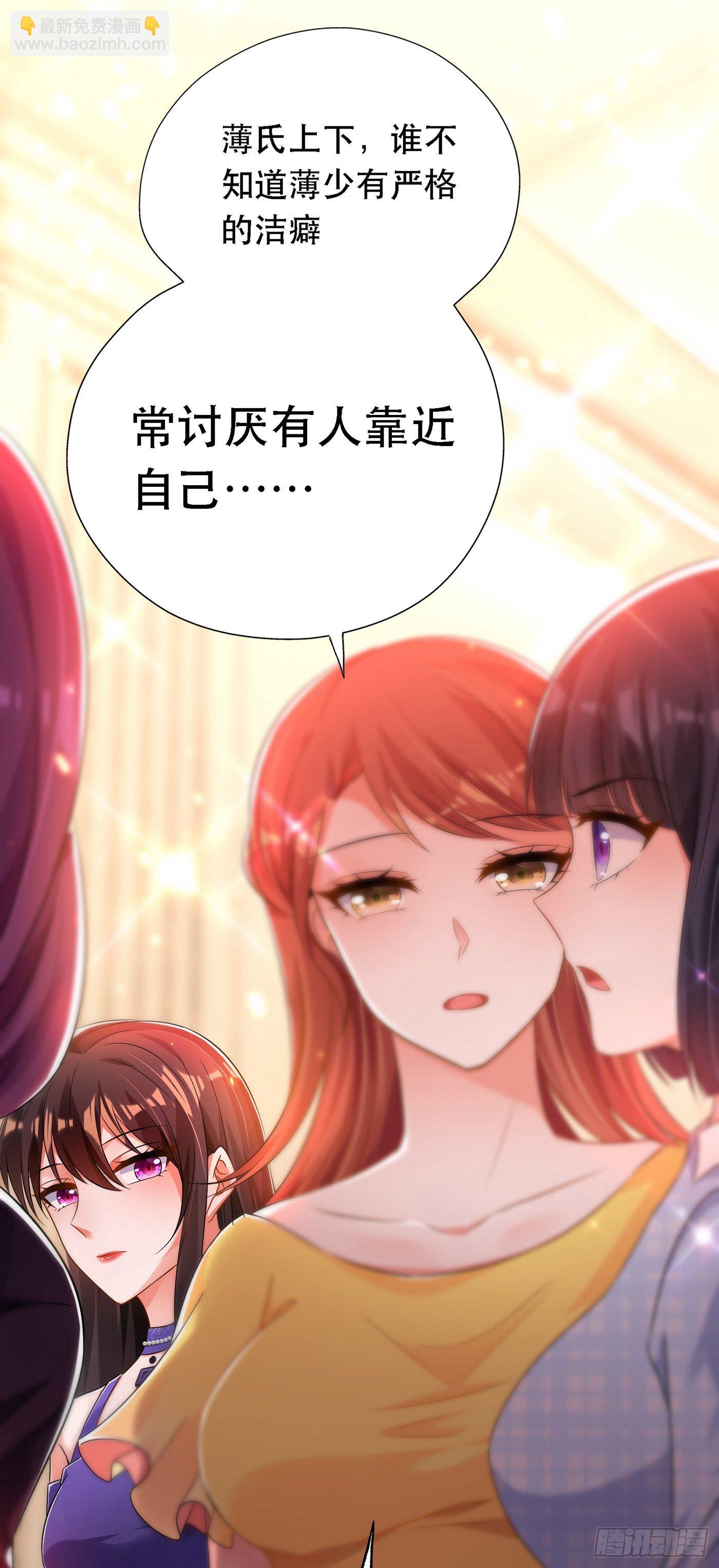 🍲重生空间：大小姐不好惹 第50话 果然是男色害人啊！ 第24页