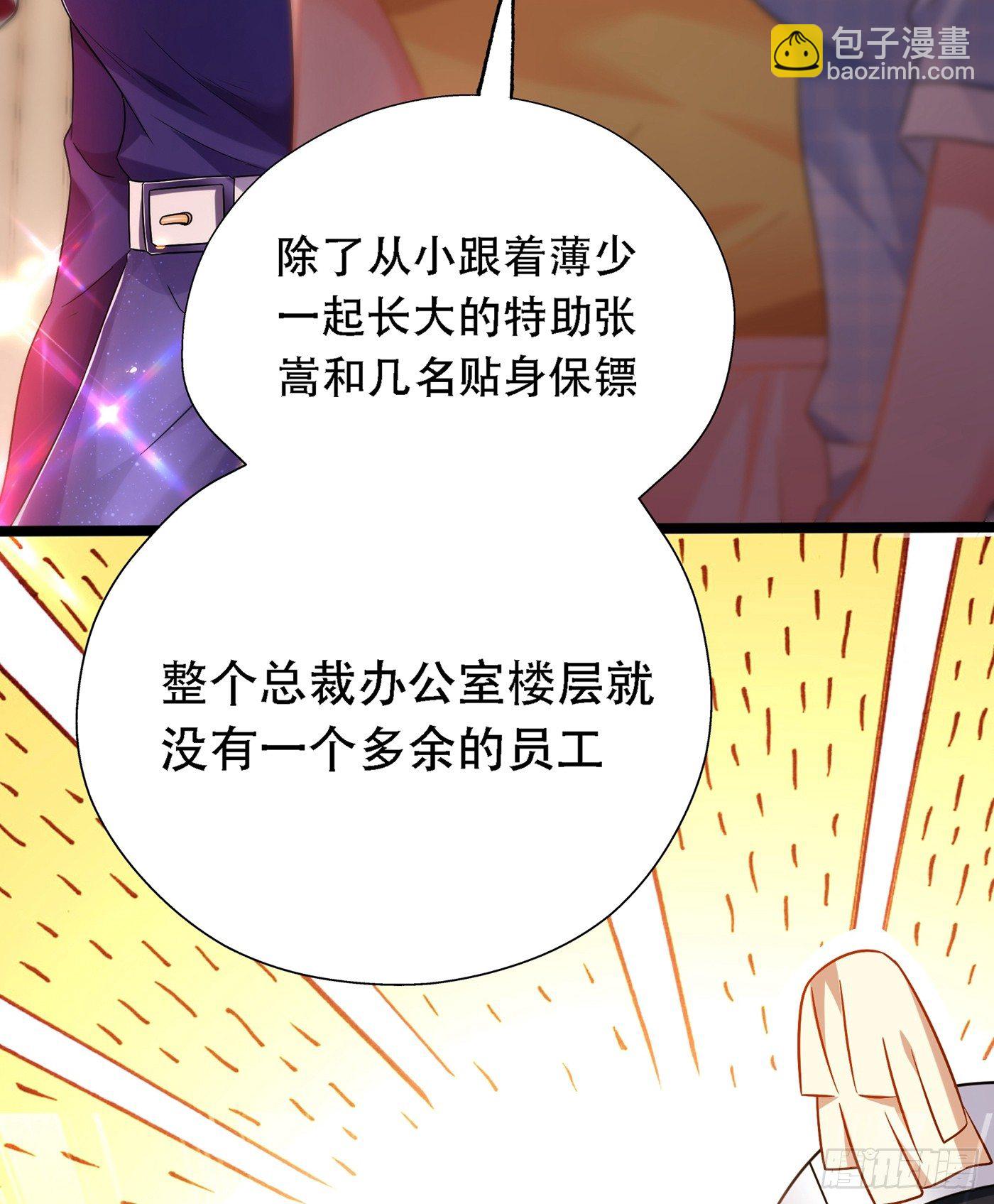 🍲重生空间：大小姐不好惹 第50话 果然是男色害人啊！ 第25页