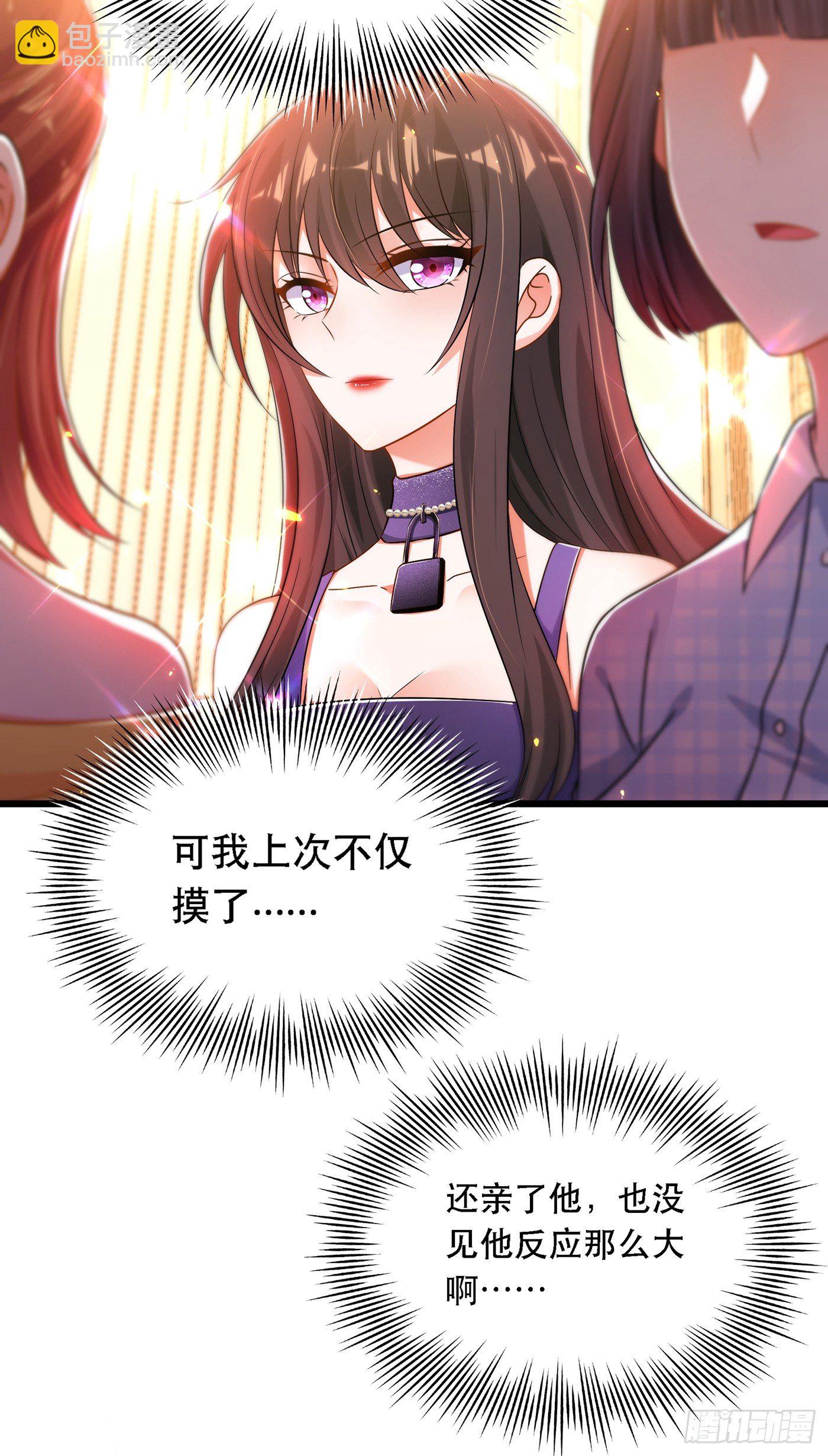 🍲重生空间：大小姐不好惹 第50话 果然是男色害人啊！ 第29页