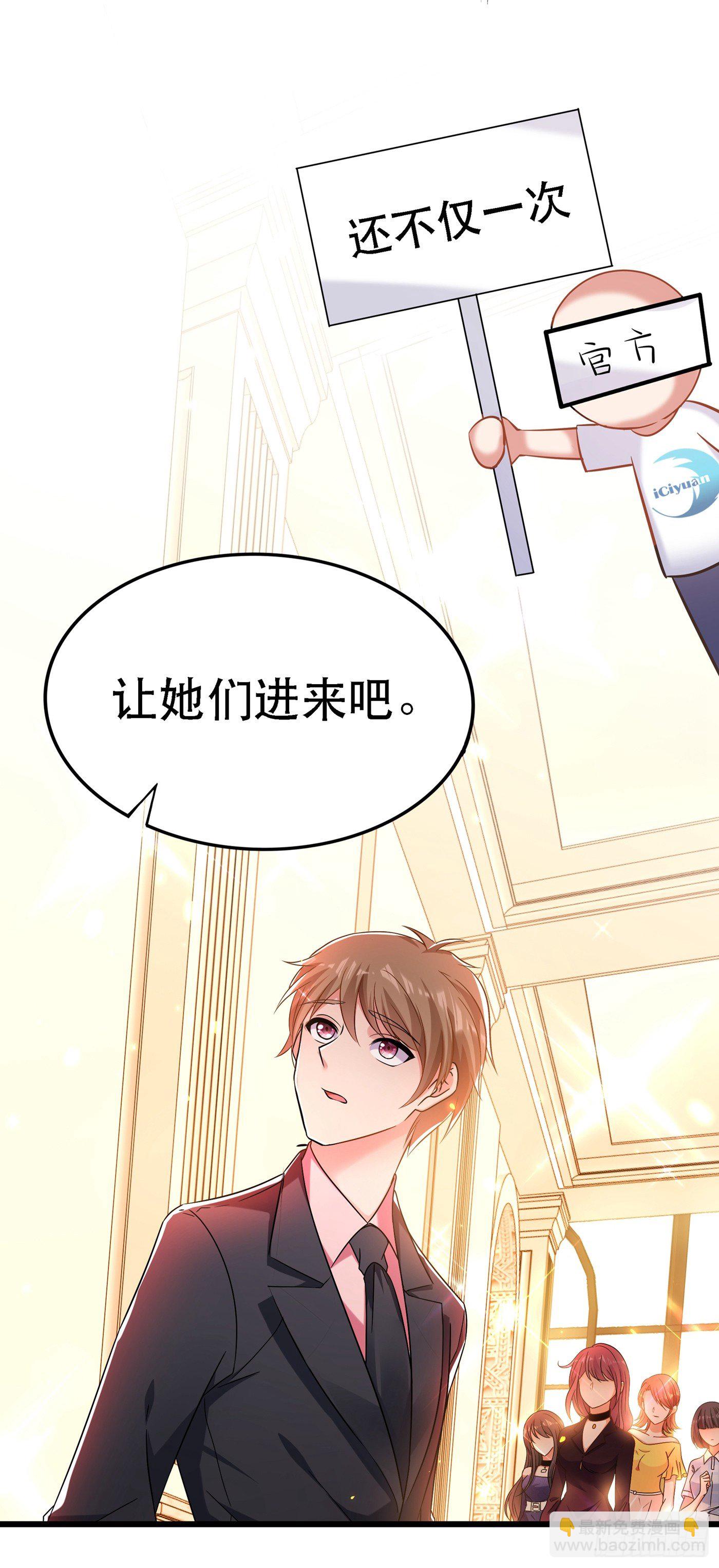 🍲重生空间：大小姐不好惹 第50话 果然是男色害人啊！ 第30页