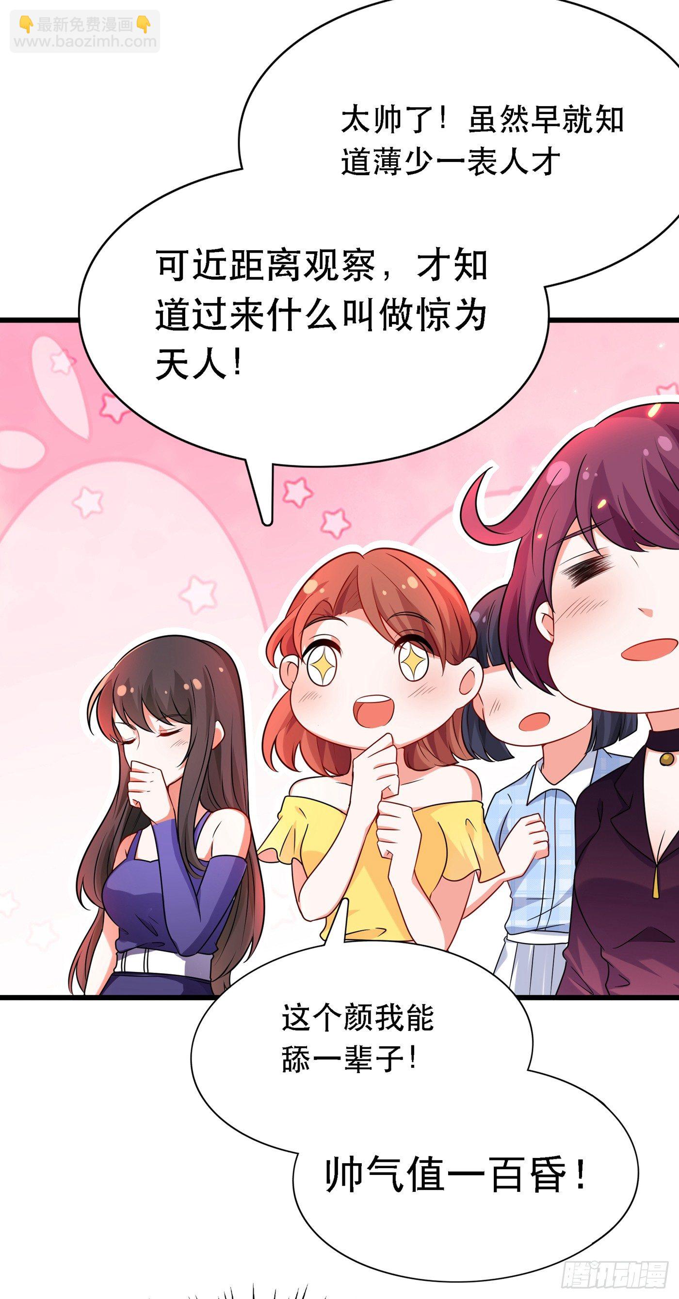 🍲重生空间：大小姐不好惹 第50话 果然是男色害人啊！ 第36页