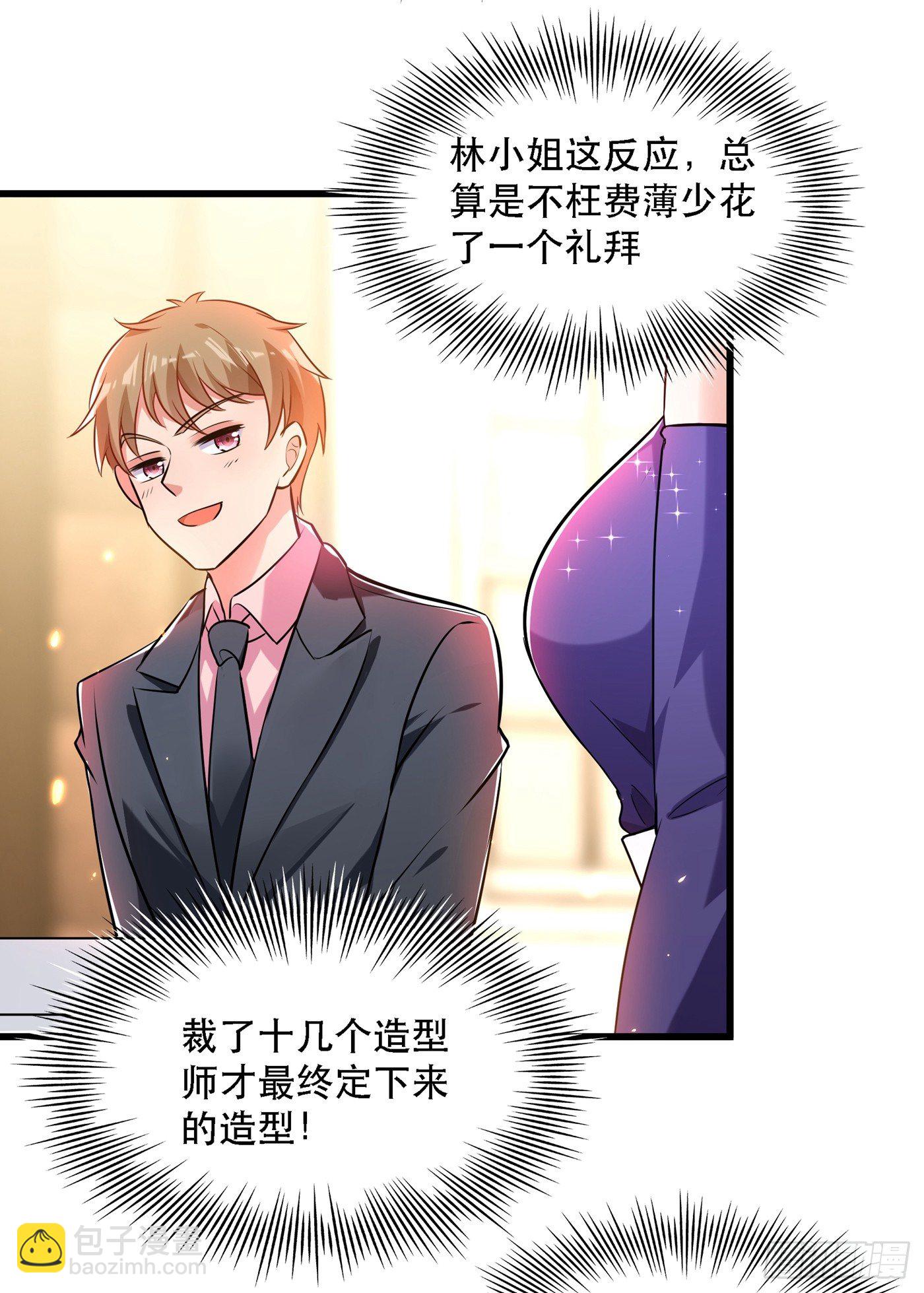 🍲重生空间：大小姐不好惹 第50话 果然是男色害人啊！ 第38页