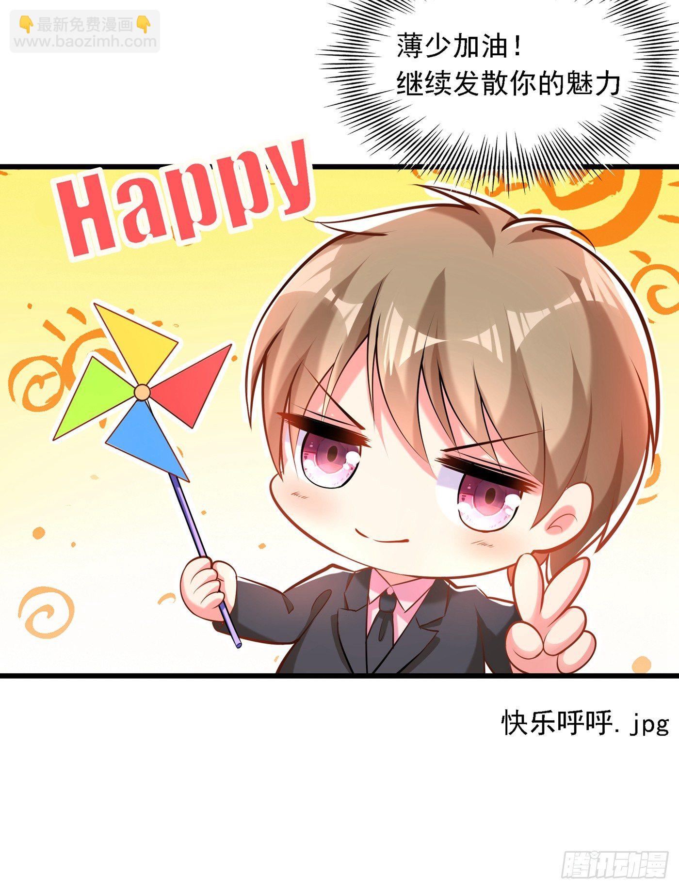 🍲重生空间：大小姐不好惹 第50话 果然是男色害人啊！ 第39页