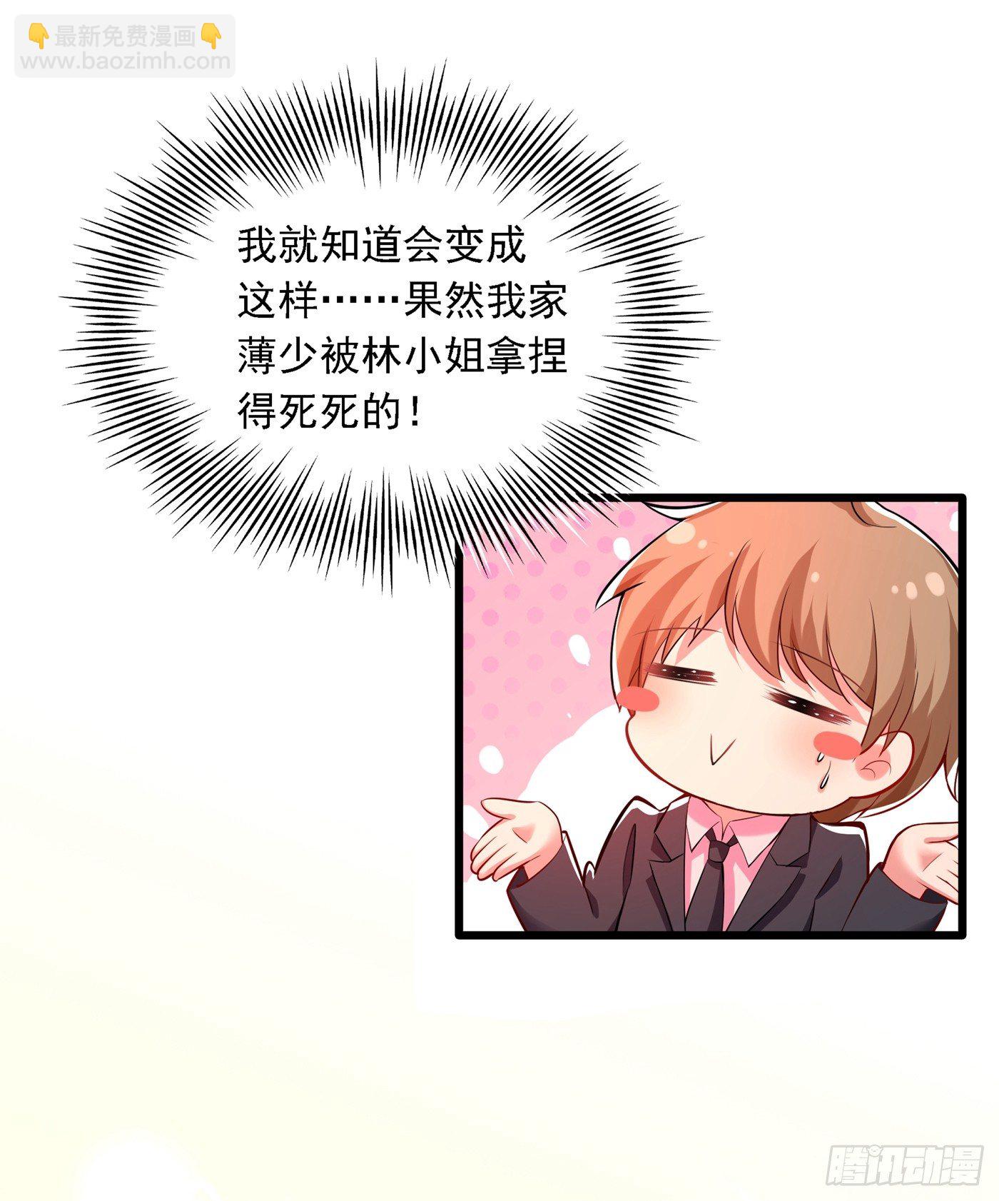 🍲重生空间：大小姐不好惹 第50话 果然是男色害人啊！ 第44页