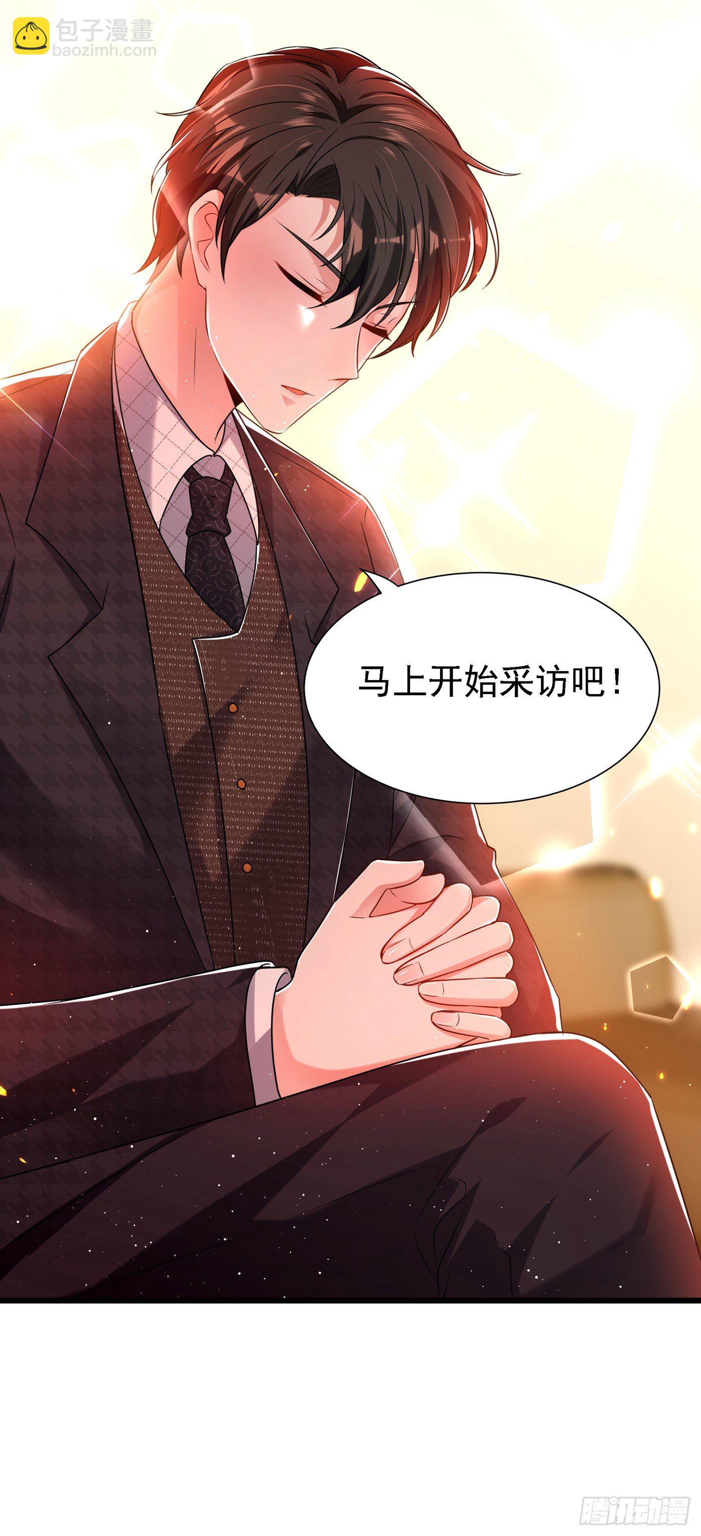 🍲重生空间：大小姐不好惹 第50话 果然是男色害人啊！ 第45页
