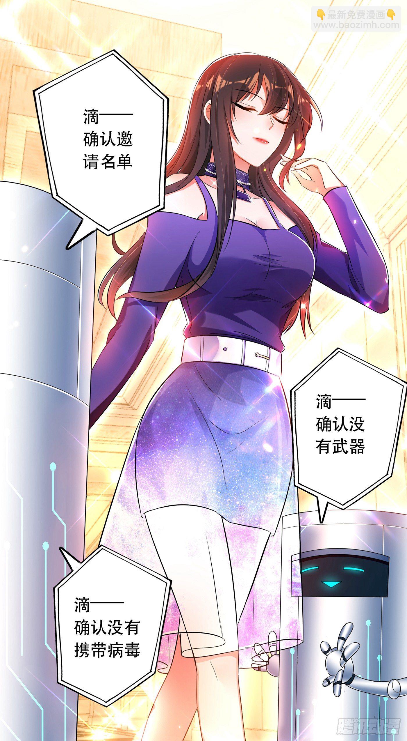 🍲重生空间：大小姐不好惹 第50话 果然是男色害人啊！ 第5页