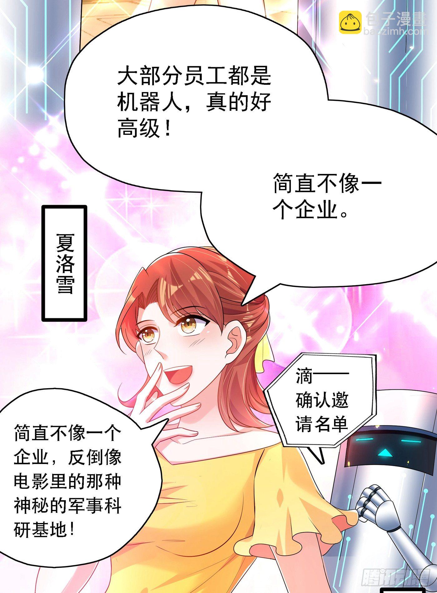 🍲重生空间：大小姐不好惹 第50话 果然是男色害人啊！ 第6页