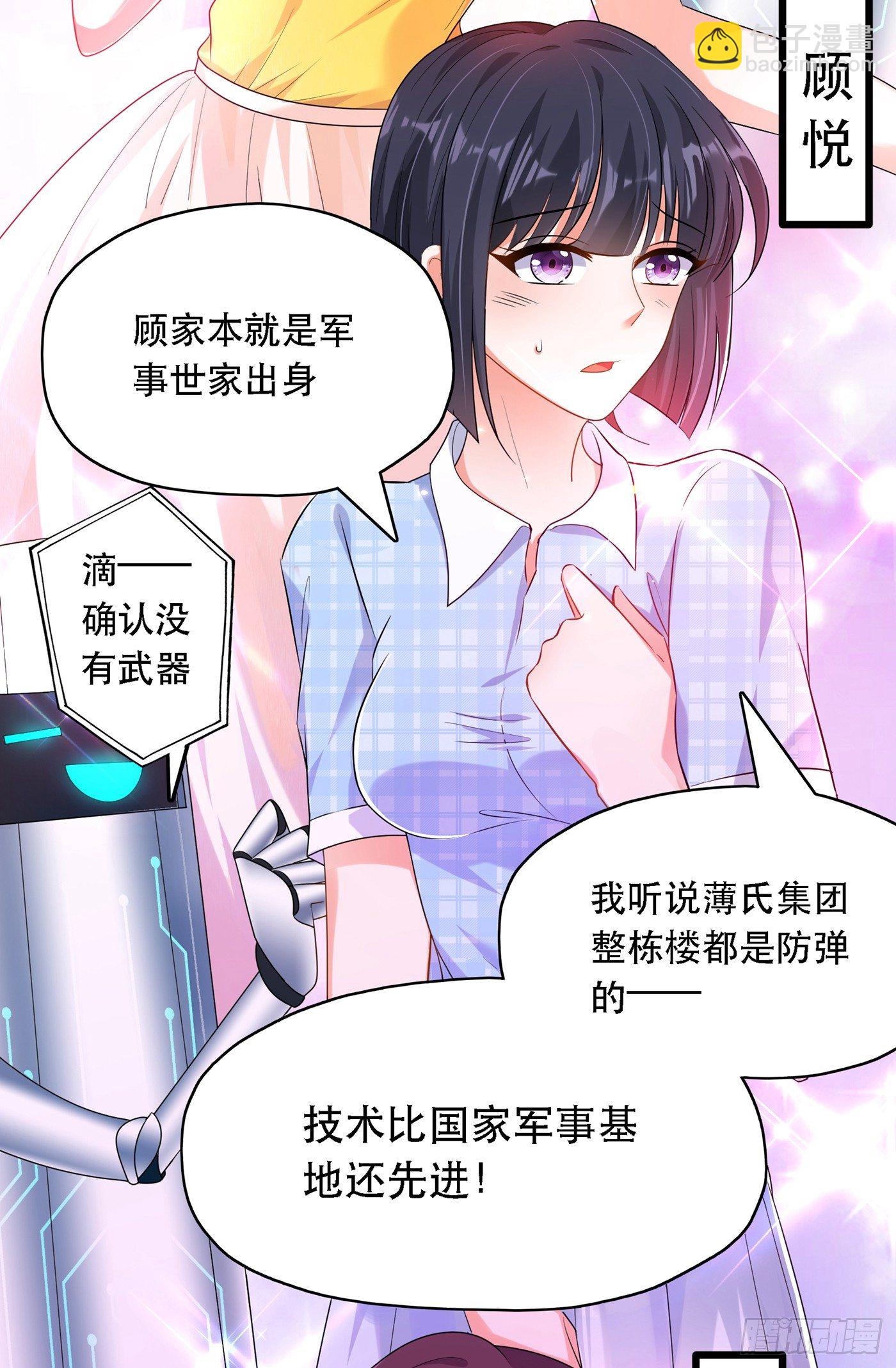 🍲重生空间：大小姐不好惹 第50话 果然是男色害人啊！ 第7页