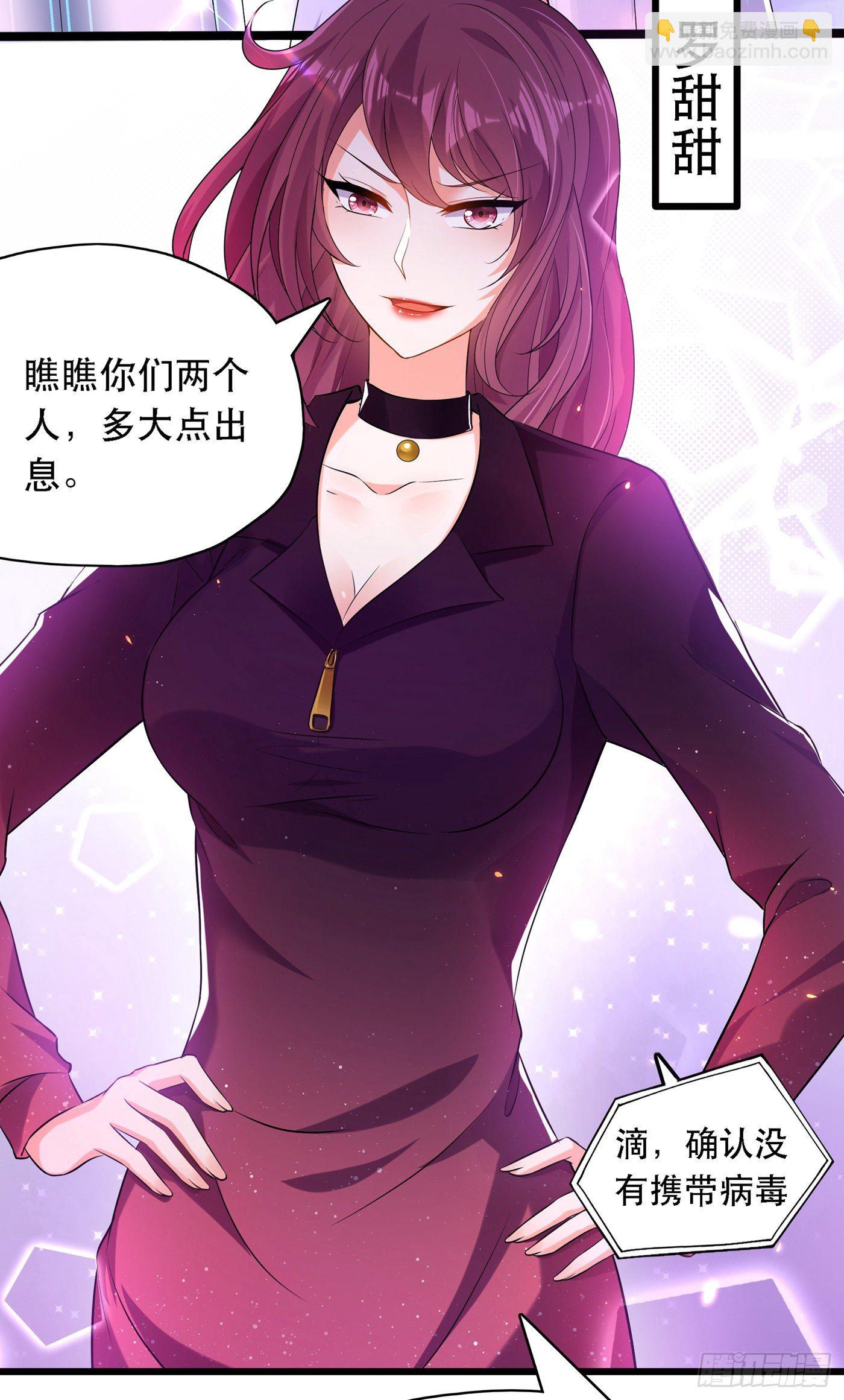 🍲重生空间：大小姐不好惹 第50话 果然是男色害人啊！ 第8页