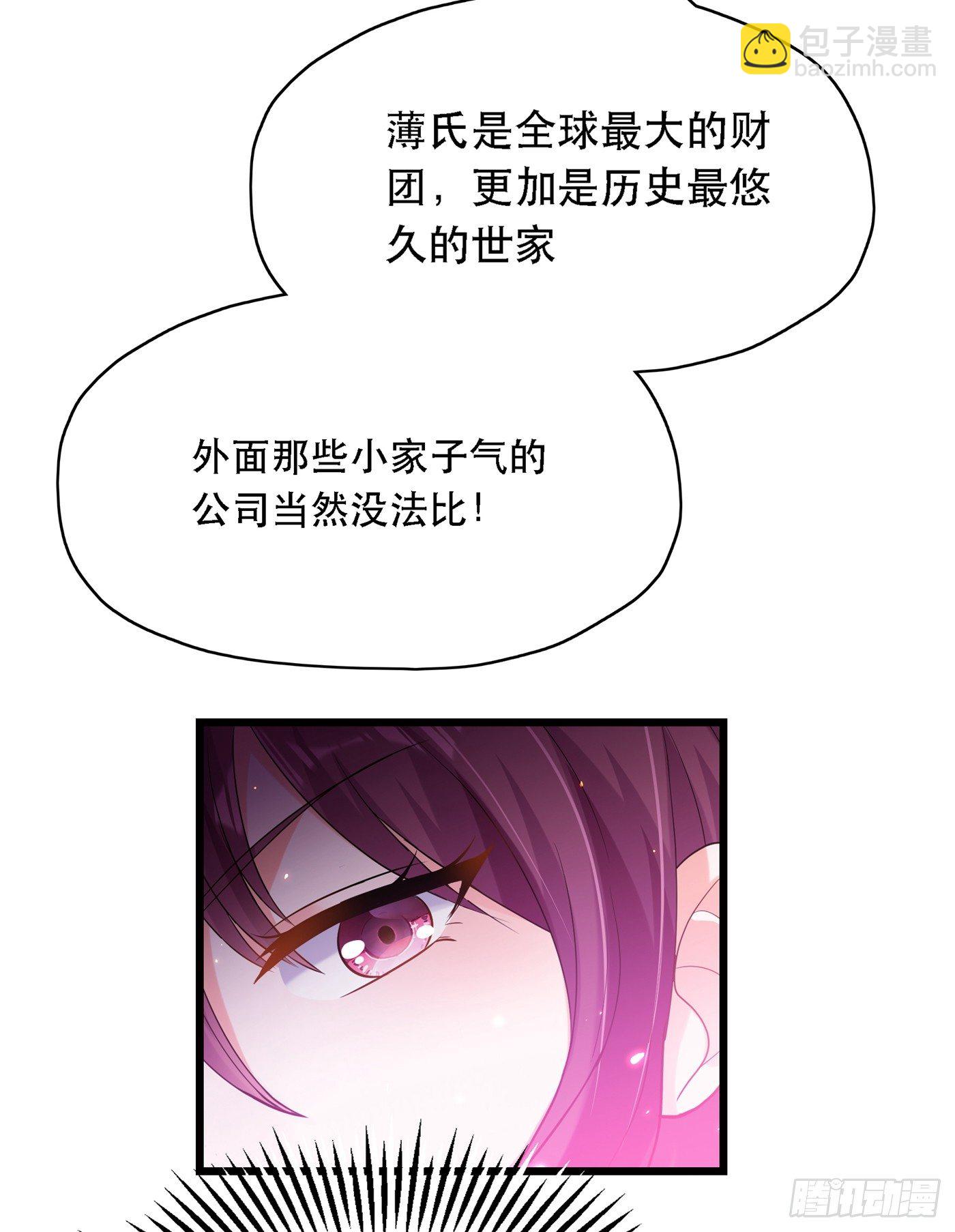 🍲重生空间：大小姐不好惹 第50话 果然是男色害人啊！ 第9页
