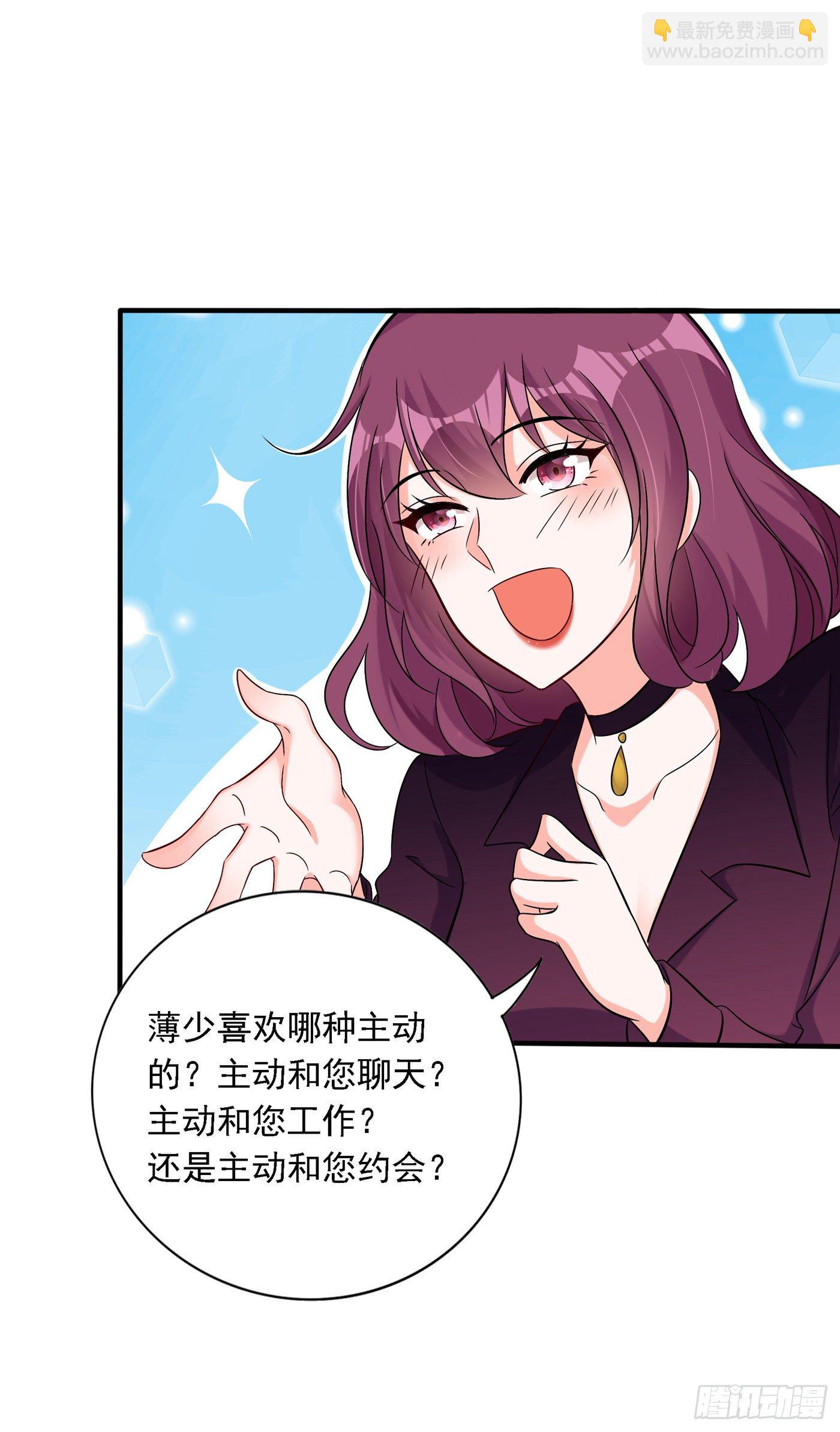 🍲重生空间：大小姐不好惹 第52话 比撩人？我怕过谁！？ 第11页