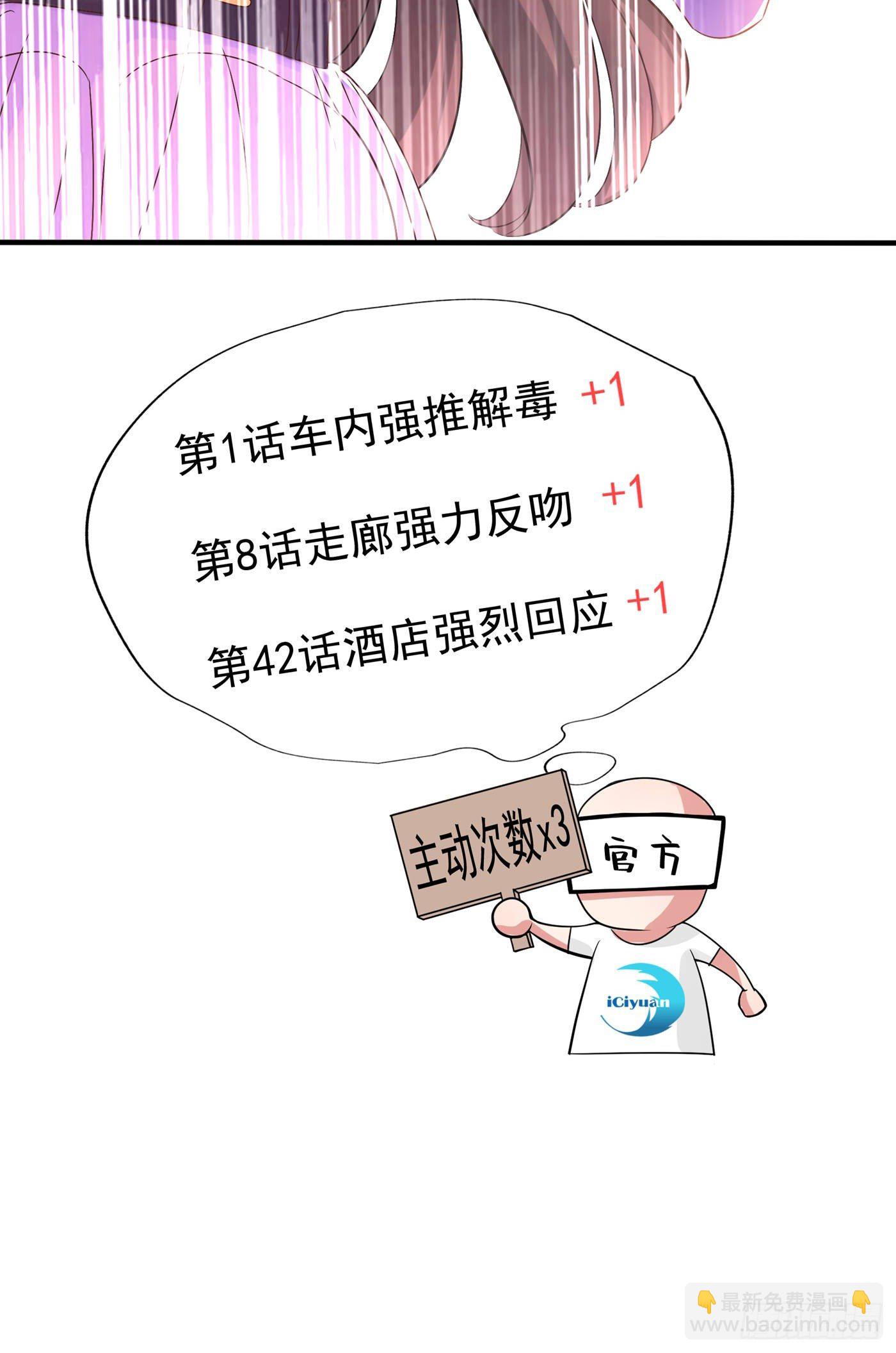 🍲重生空间：大小姐不好惹 第52话 比撩人？我怕过谁！？ 第16页
