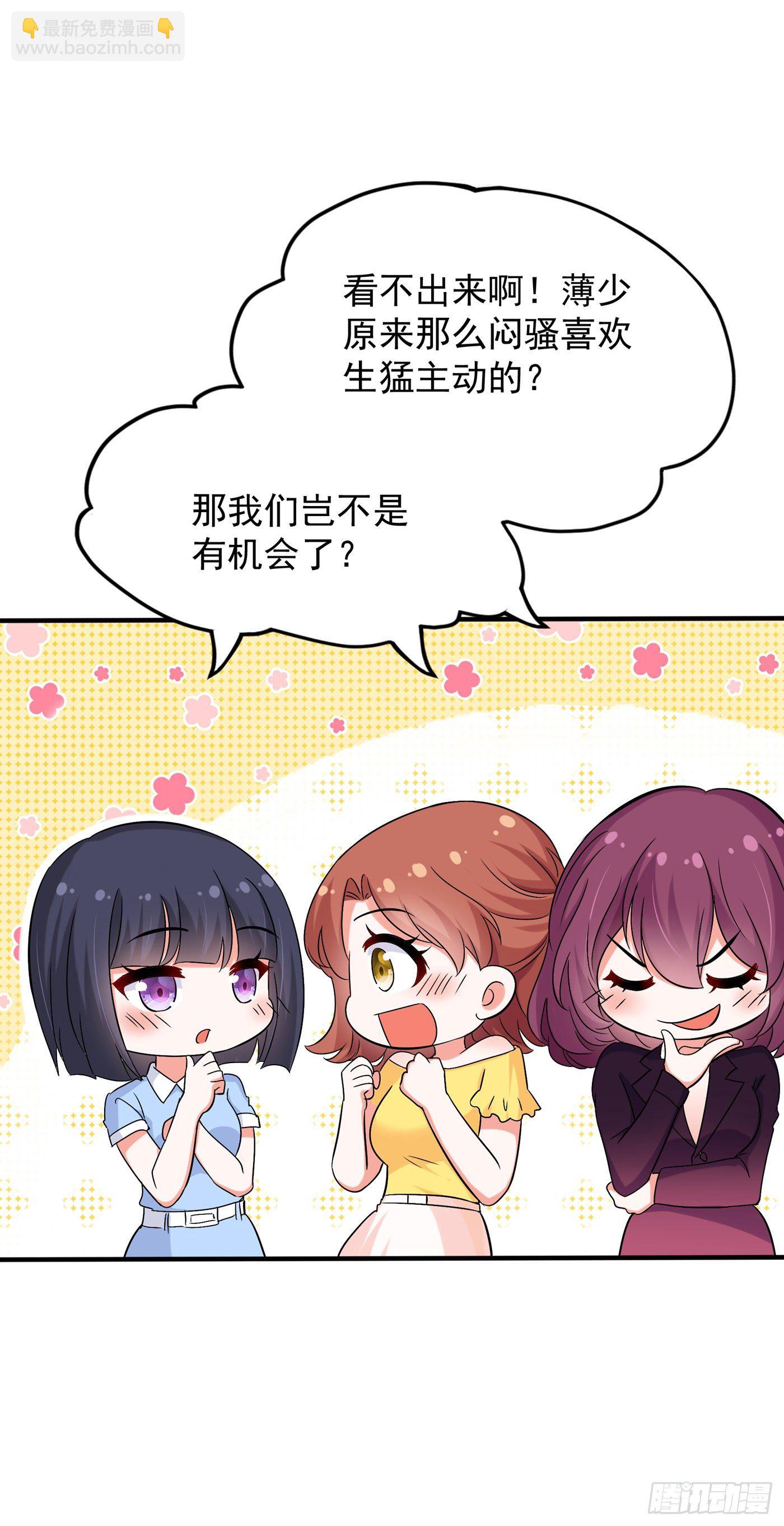 🍲重生空间：大小姐不好惹 第52话 比撩人？我怕过谁！？ 第20页