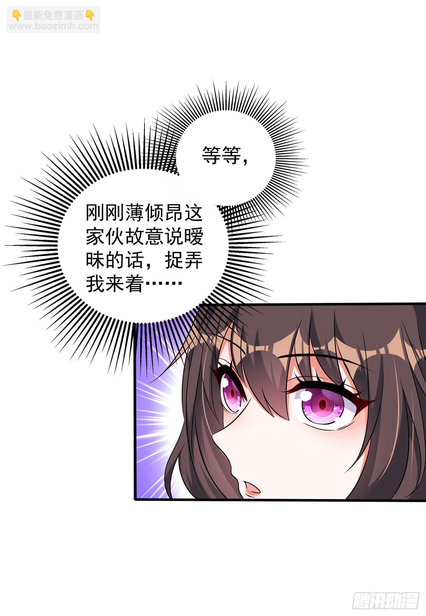 🍲重生空间：大小姐不好惹 第52话 比撩人？我怕过谁！？ 第37页