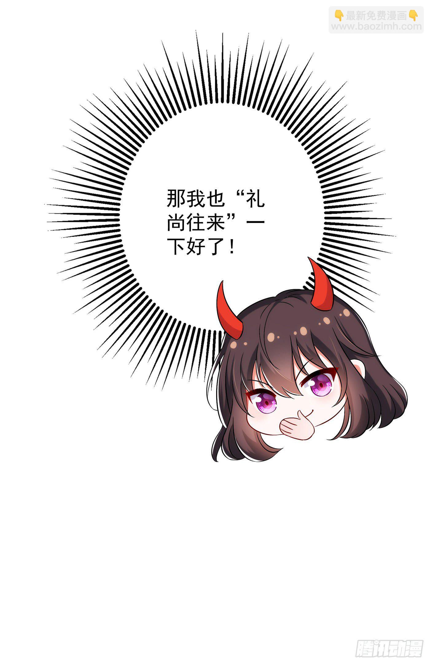 🍲重生空间：大小姐不好惹 第52话 比撩人？我怕过谁！？ 第38页