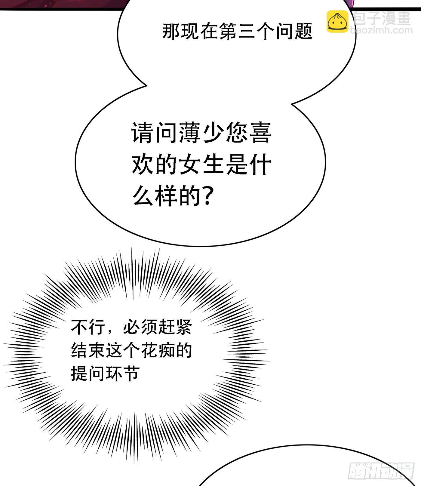 🍲重生空间：大小姐不好惹 第52话 比撩人？我怕过谁！？ 第4页