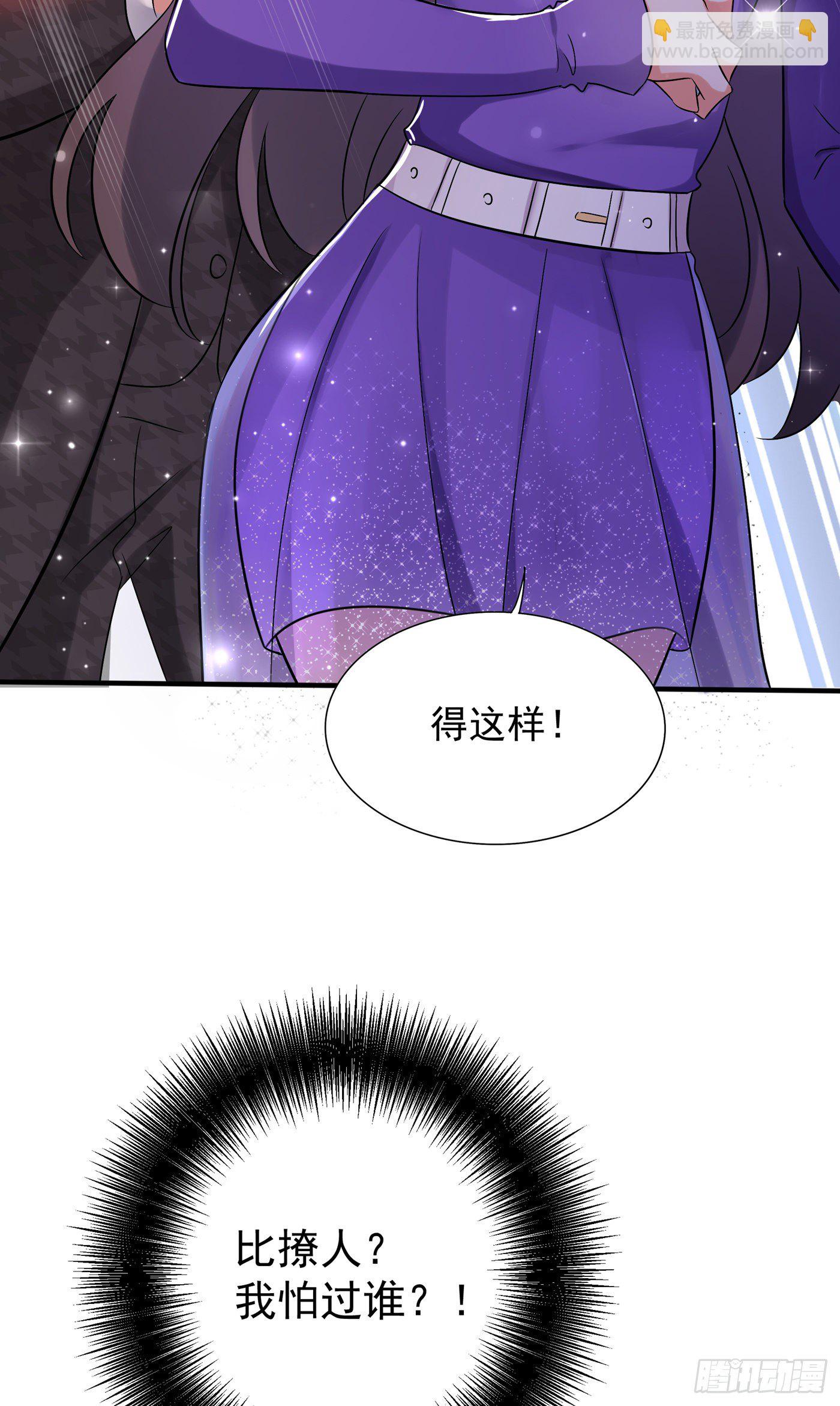 🍲重生空间：大小姐不好惹 第52话 比撩人？我怕过谁！？ 第41页