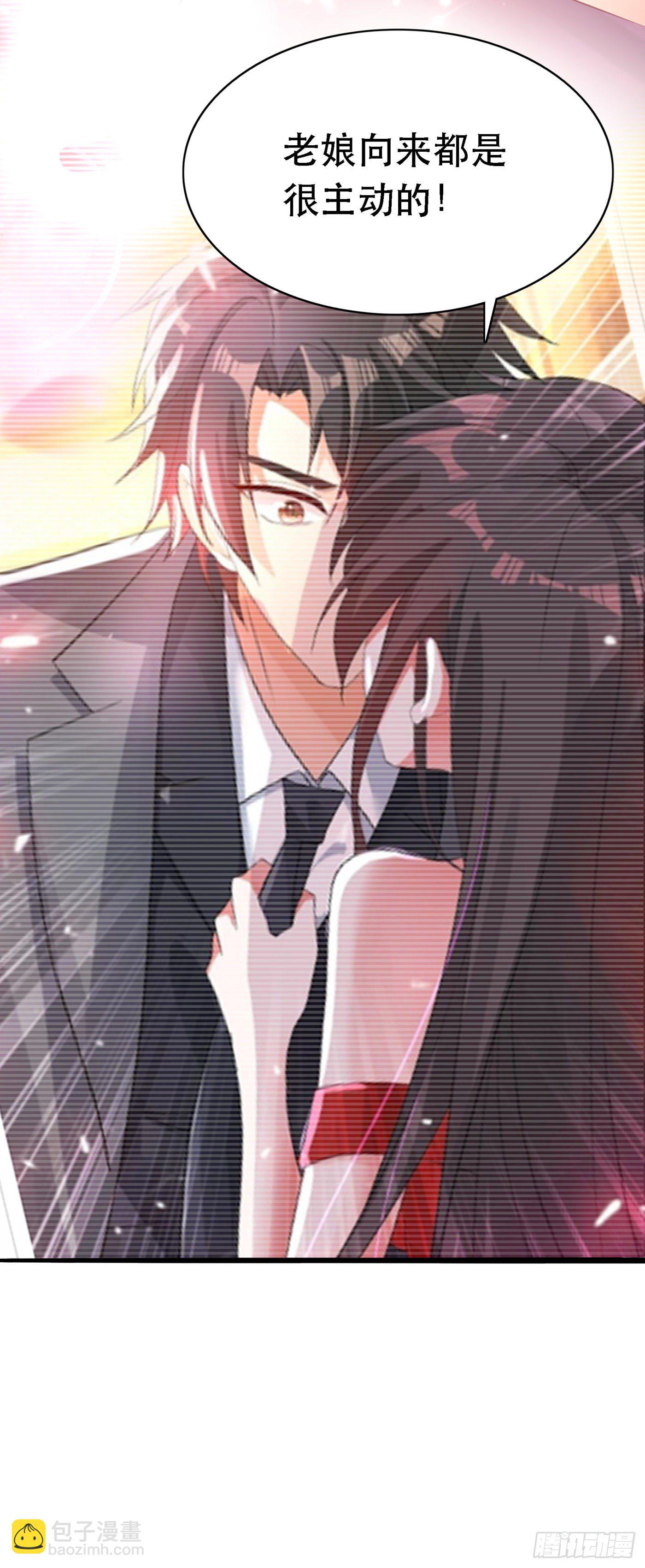 🍲重生空间：大小姐不好惹 第52话 比撩人？我怕过谁！？ 第9页