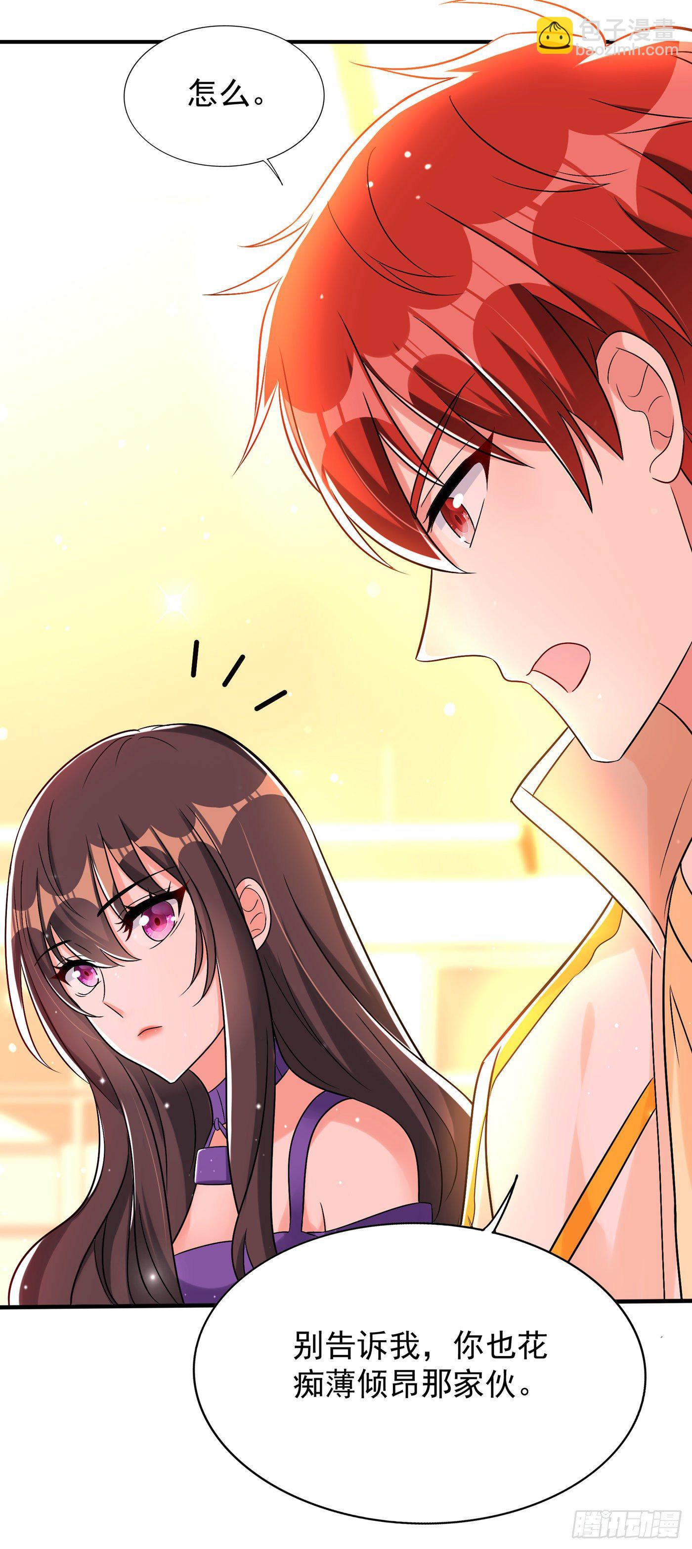 🍲重生空间：大小姐不好惹 第54话 成熟的男人穿西装 第15页