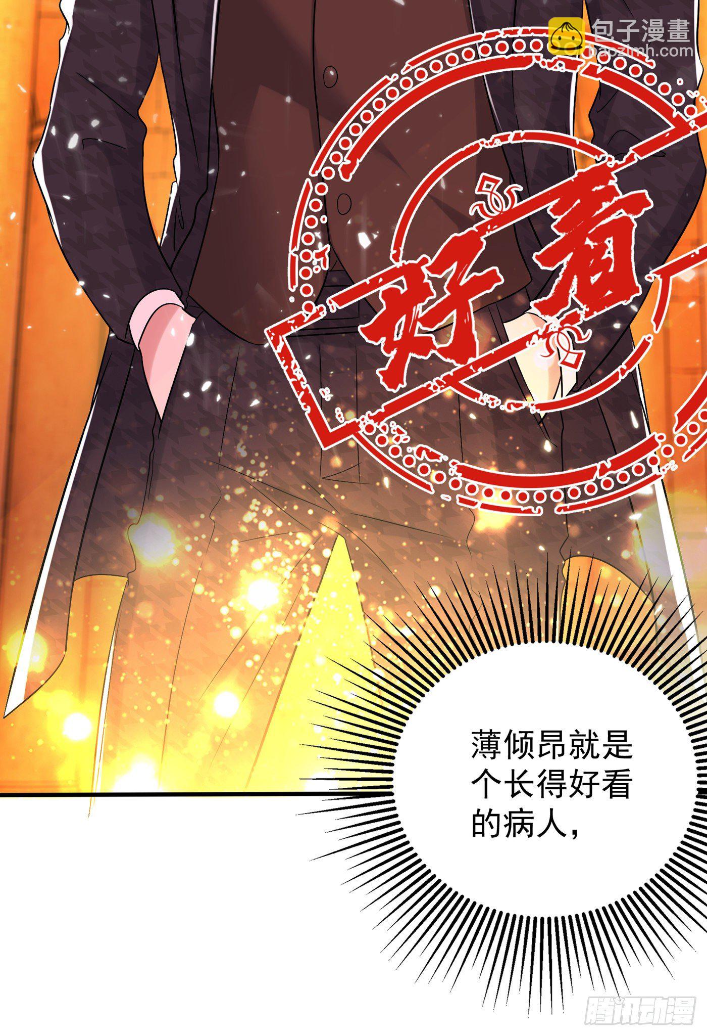 🍲重生空间：大小姐不好惹 第54话 成熟的男人穿西装 第22页