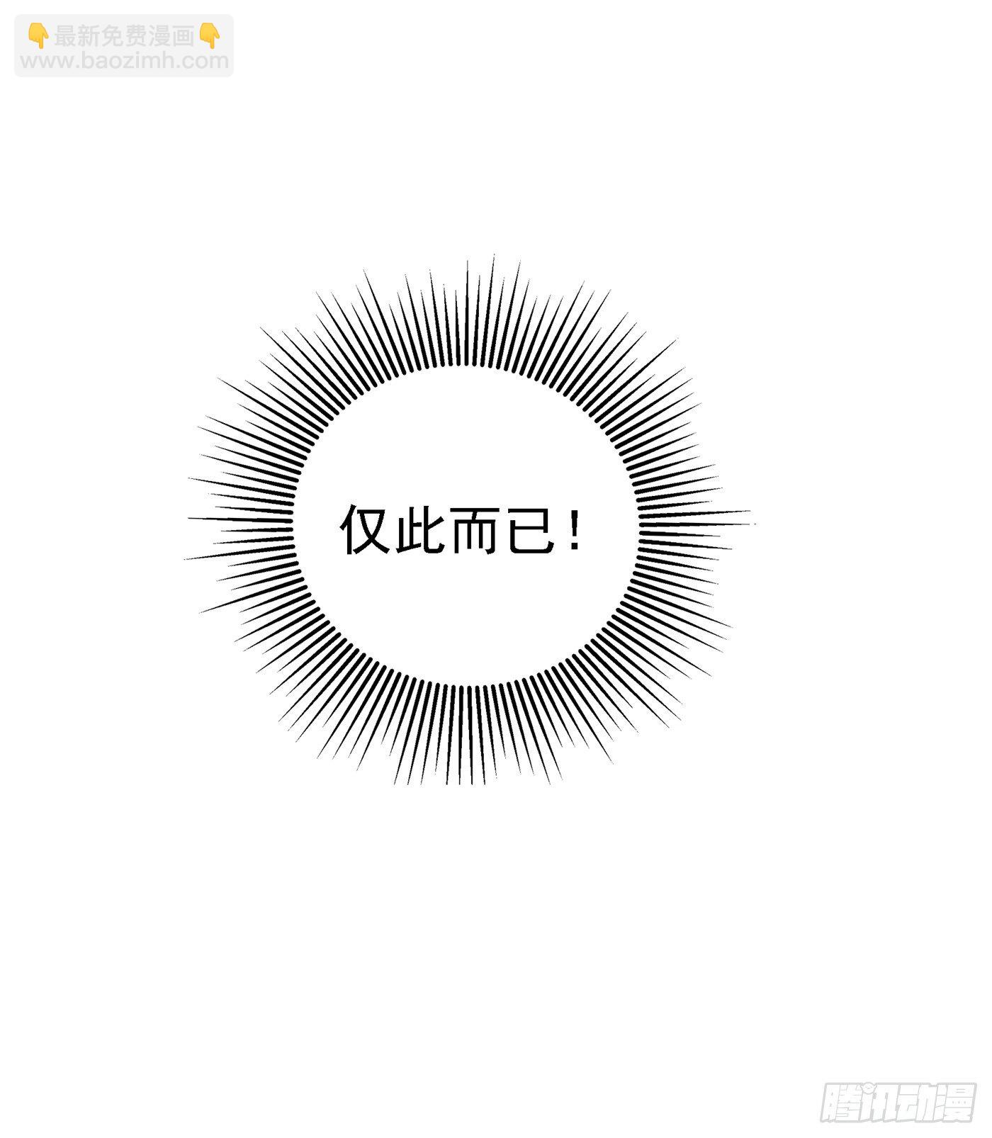 🍲重生空间：大小姐不好惹 第54话 成熟的男人穿西装 第23页