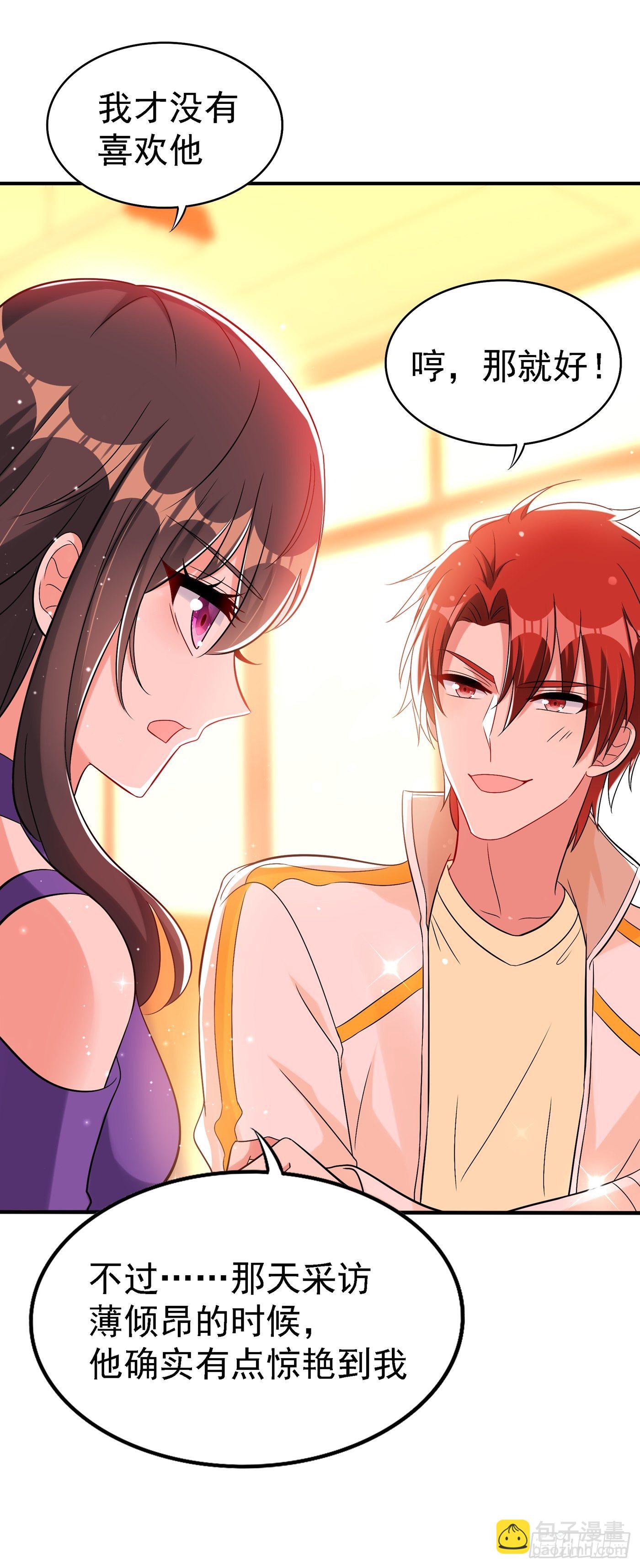 🍲重生空间：大小姐不好惹 第54话 成熟的男人穿西装 第24页