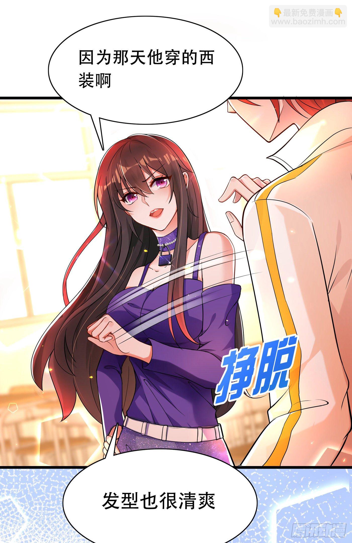 🍲重生空间：大小姐不好惹 第54话 成熟的男人穿西装 第30页