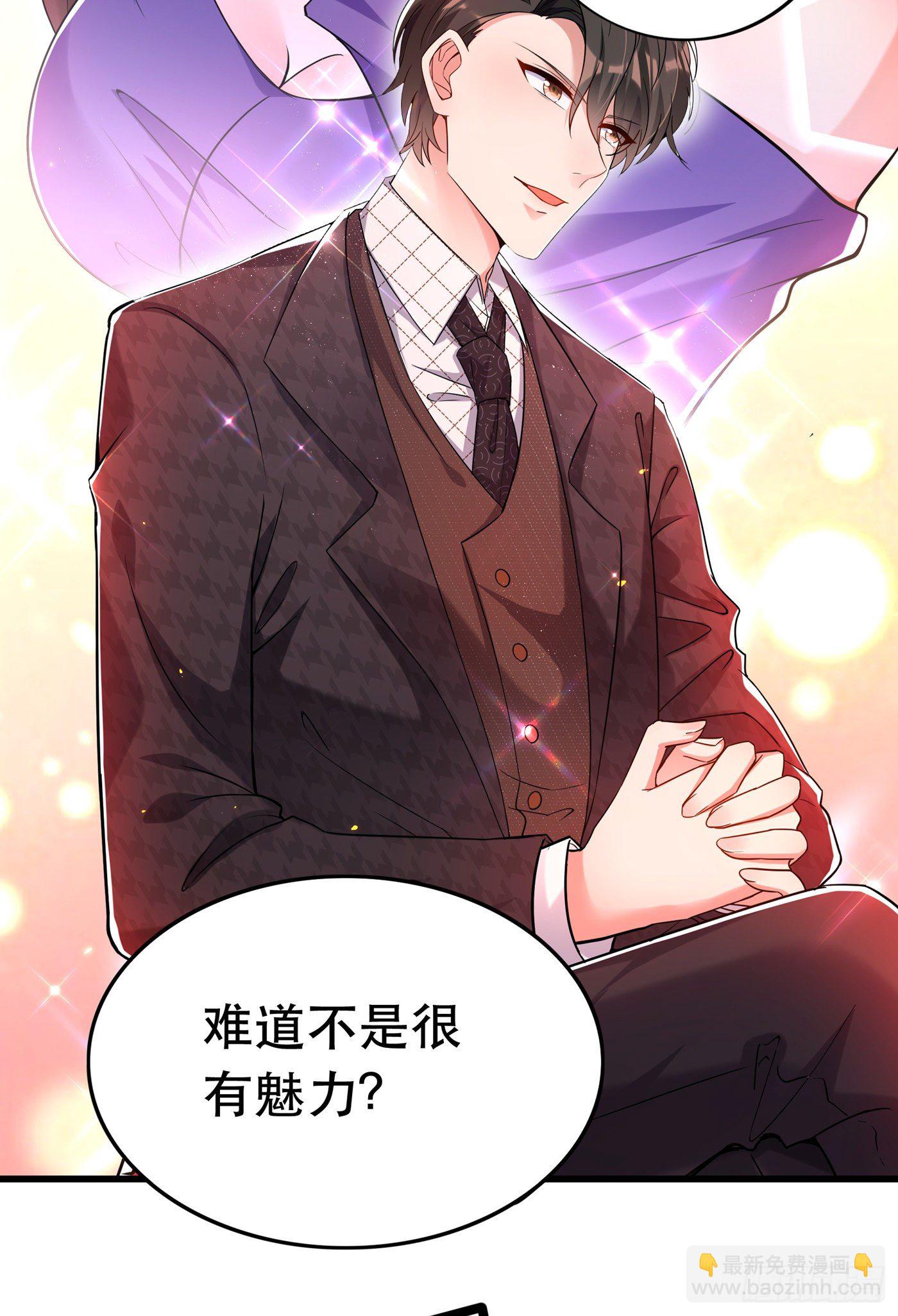 🍲重生空间：大小姐不好惹 第54话 成熟的男人穿西装 第32页