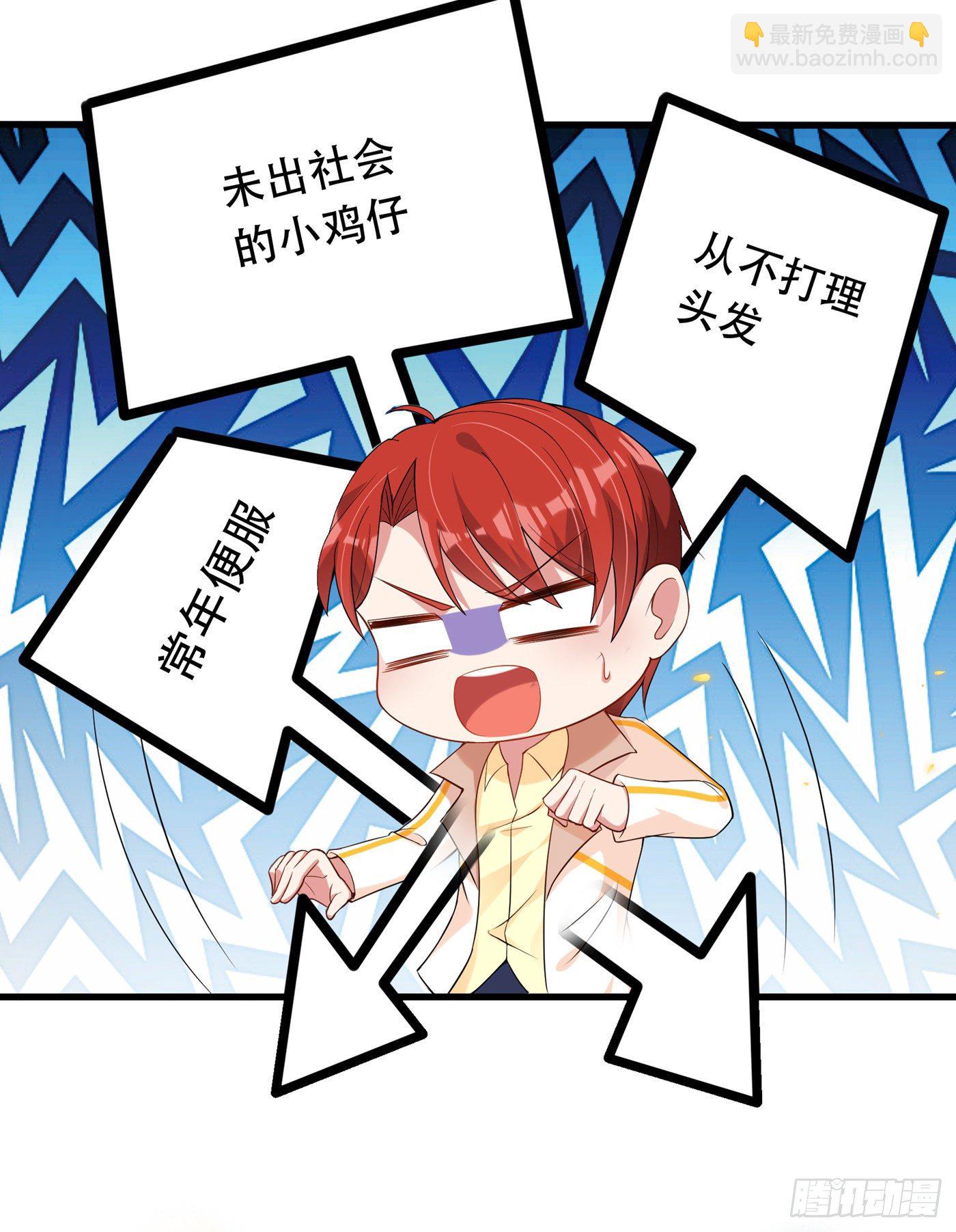 🍲重生空间：大小姐不好惹 第54话 成熟的男人穿西装 第33页